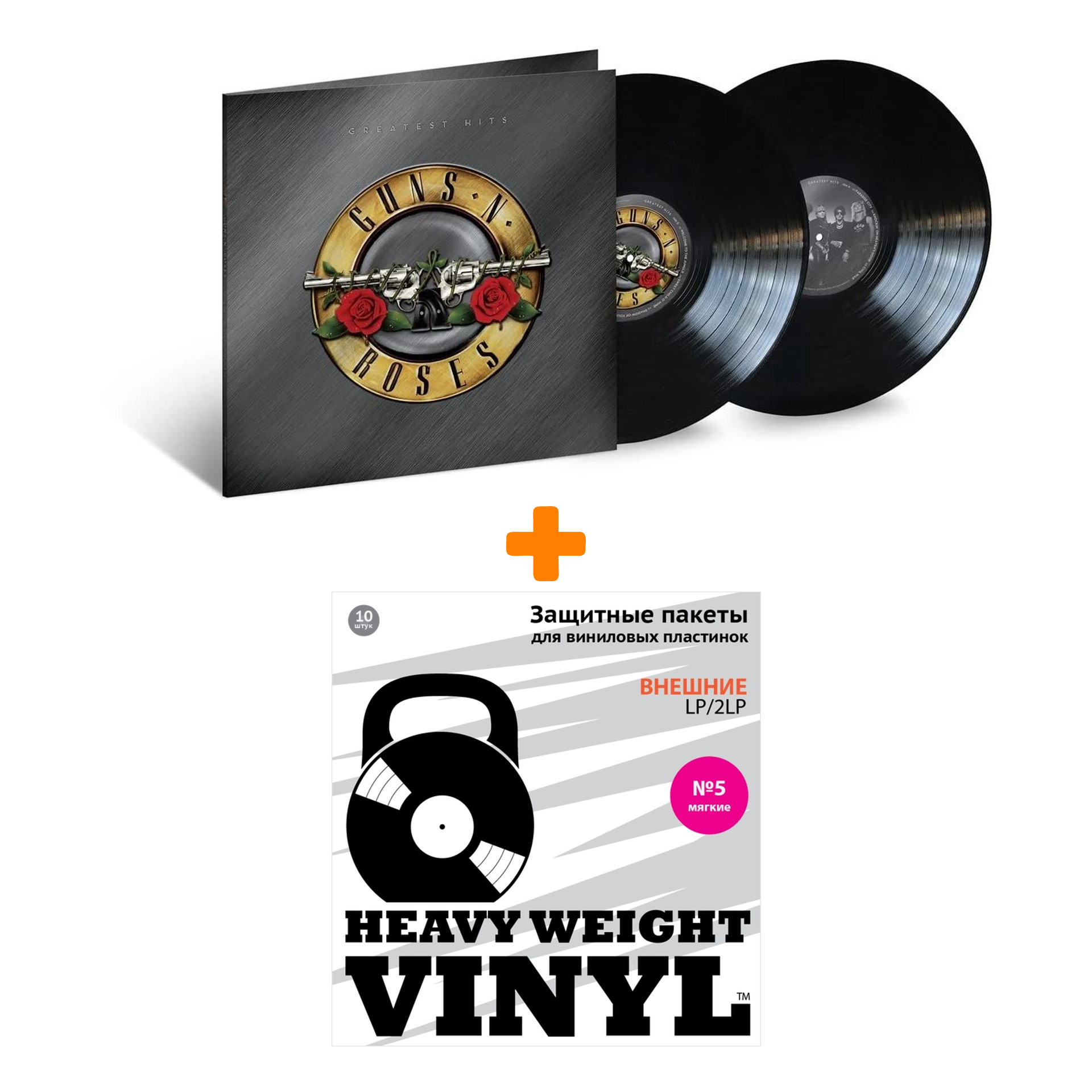 

GUNS N` ROSES Greatest Hits 2LP + Пакеты внешние №5 мягкие 10 шт Набор