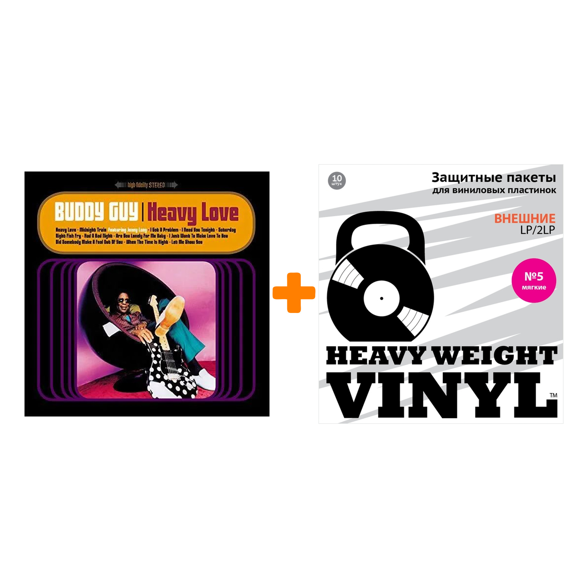 

GUY BUDDY Heavy Love 2LP + Пакеты внешние №5 мягкие 10 шт Набор