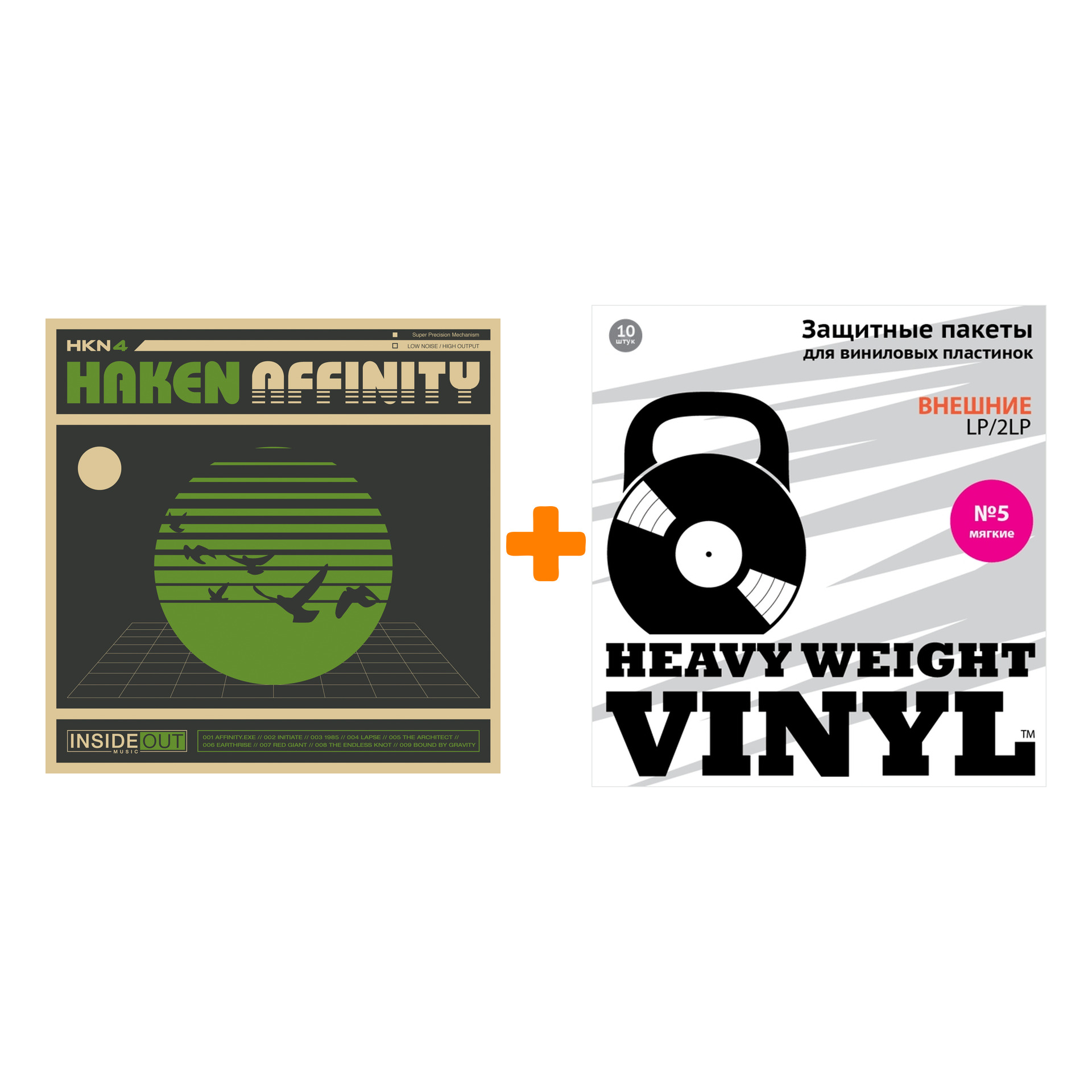 

HAKEN Affinity 2LP+CD + Пакеты внешние №5 мягкие 10 шт Набор