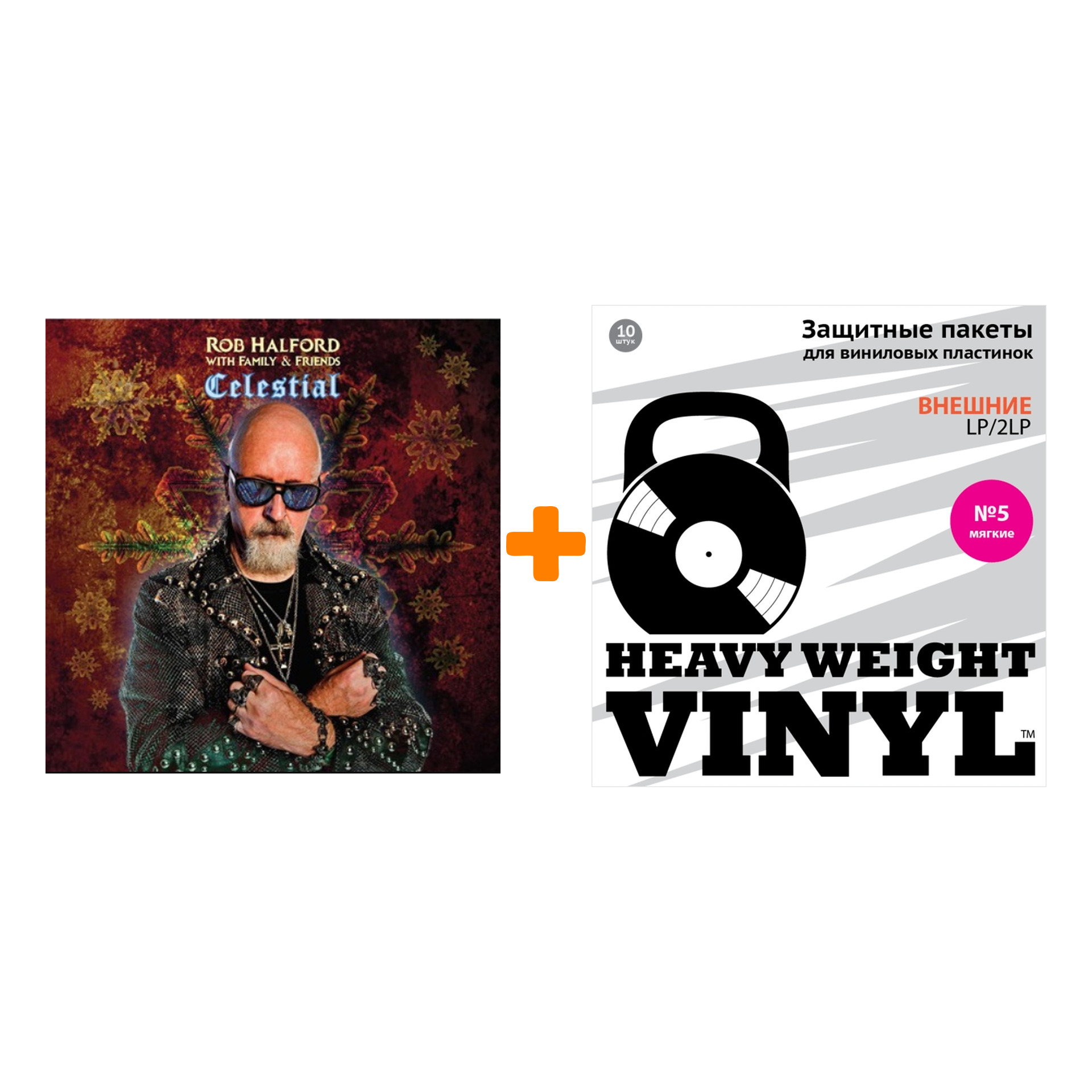 

HALFORD ROB Celestial LP + Пакеты внешние №5 мягкие 10 шт Набор
