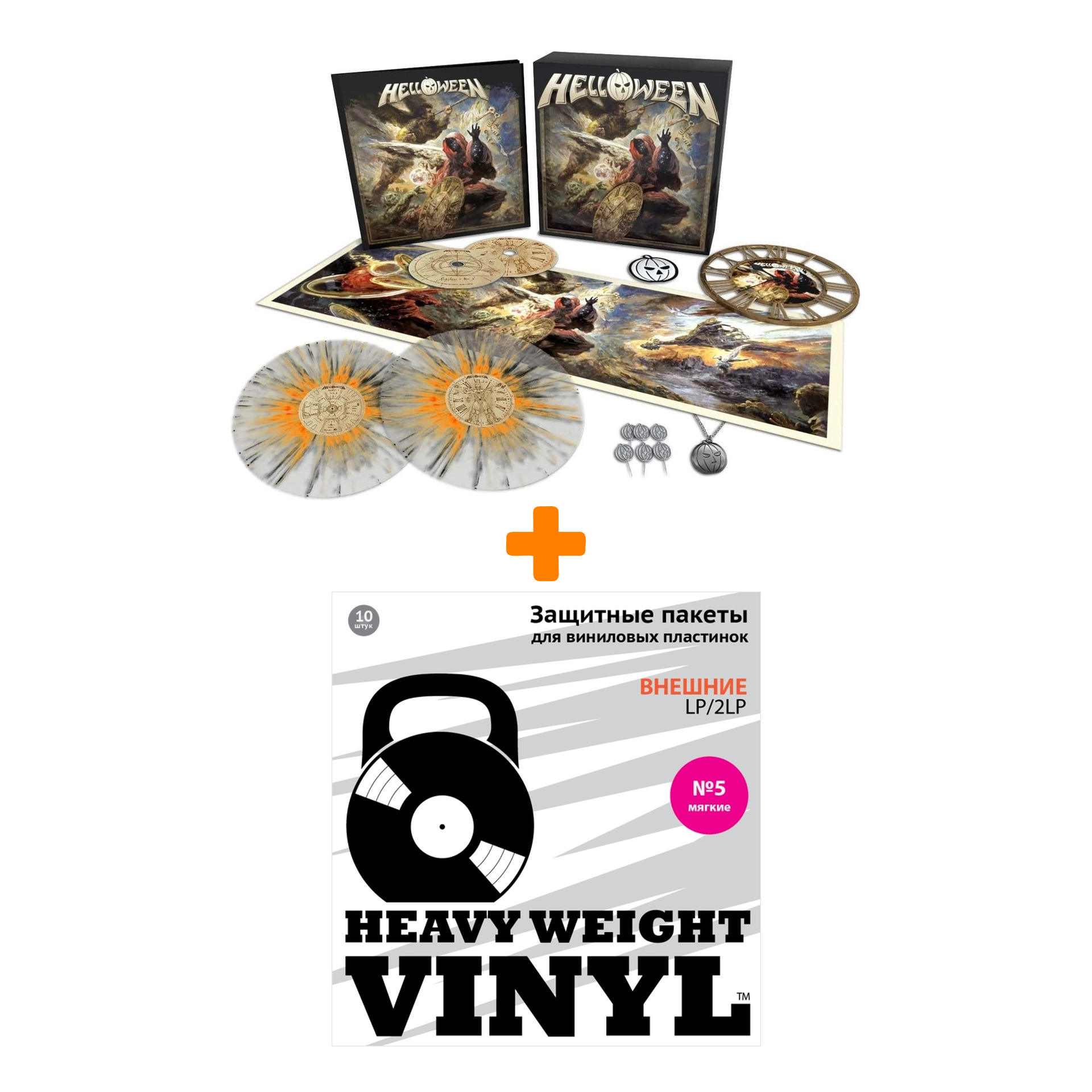

HELLOWEEN Helloween Transparent Orange Splatter Vinyl 2LP + Пакеты внешние №5 мягкие 10 шт Набор