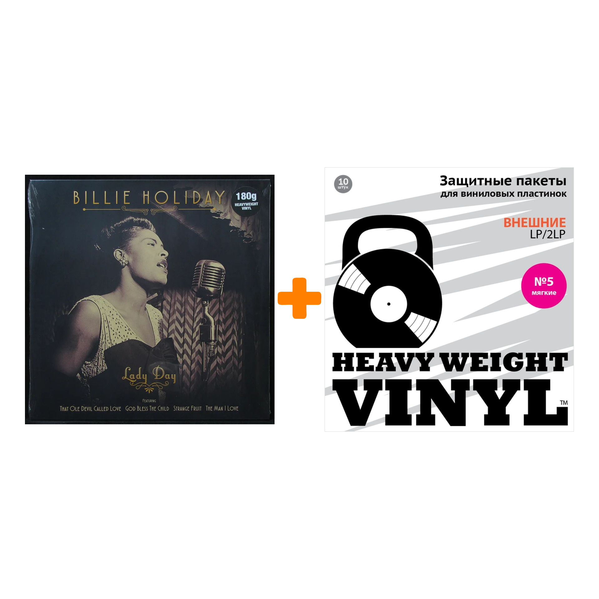 

HOLIDAY BILLIE Lady Day LP + Пакеты внешние №5 мягкие 10 шт Набор
