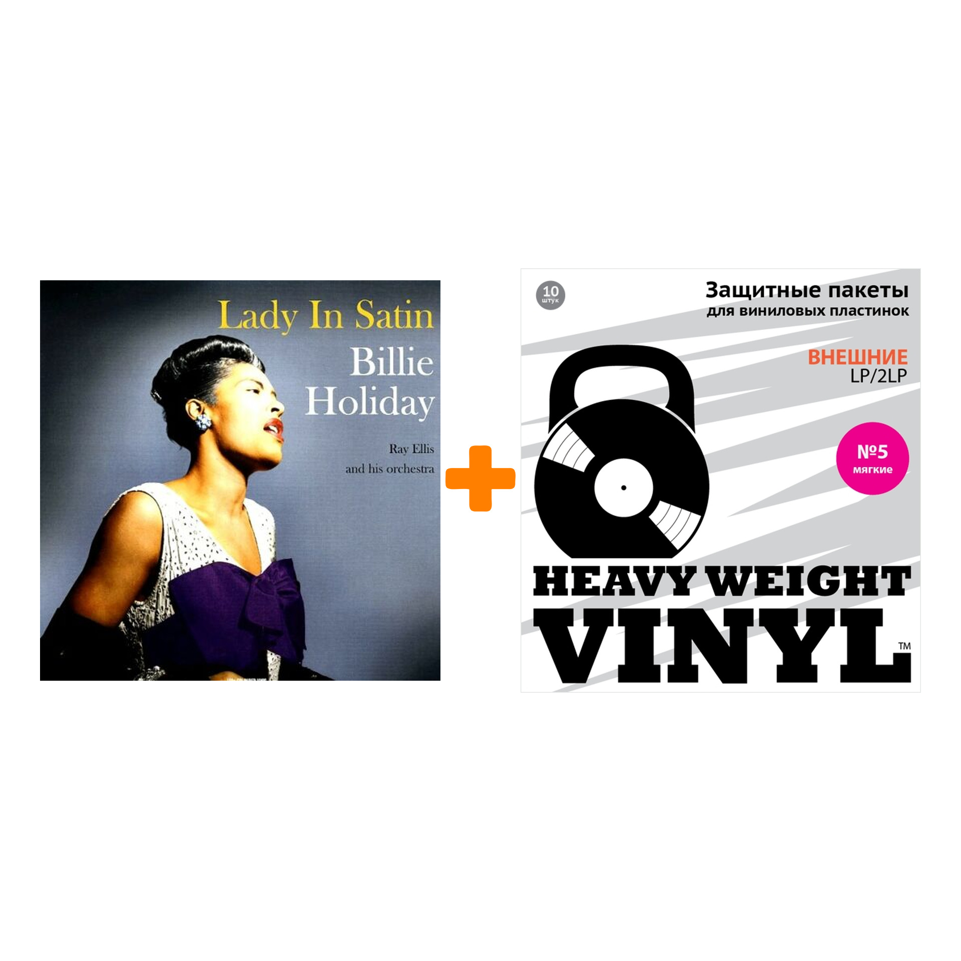 

HOLIDAY BILLIE Lady In Satin Clear Vinyl LP + Пакеты внешние №5 мягкие 10 шт Набор