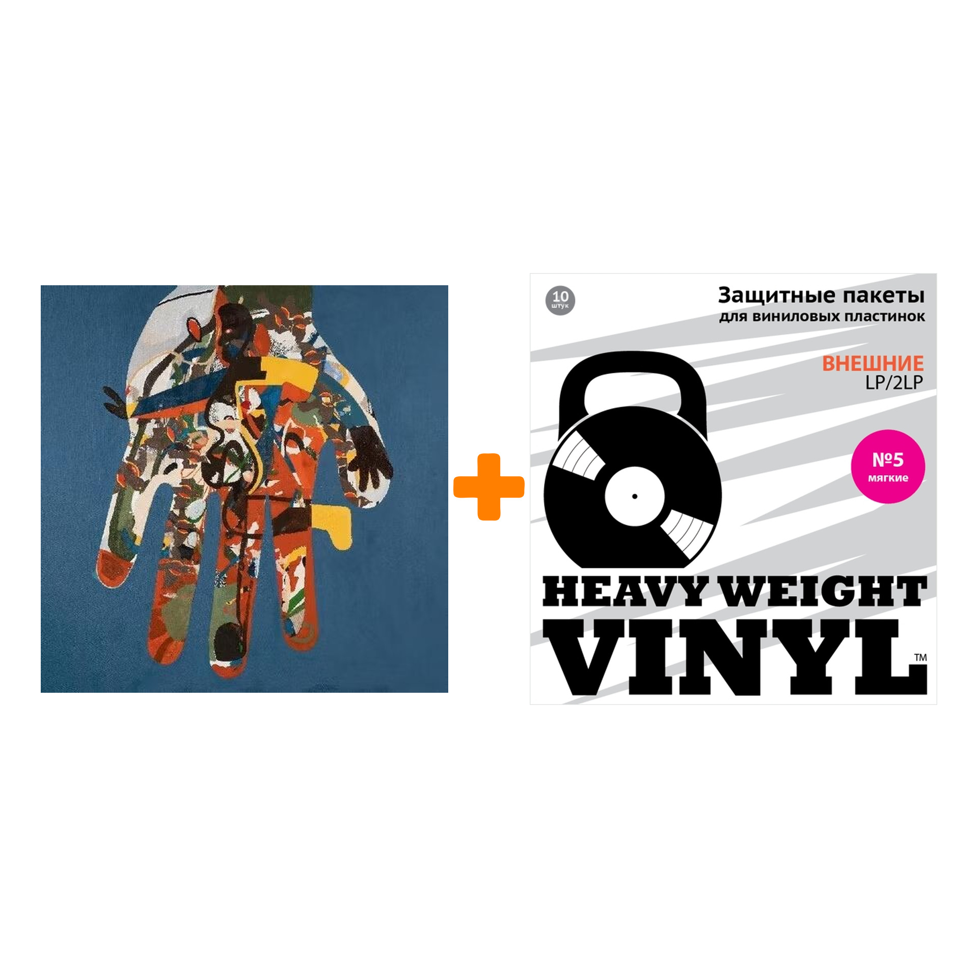 

HOT CHIP Freakout / Release 2LP + Пакеты внешние №5 мягкие 10 шт Набор