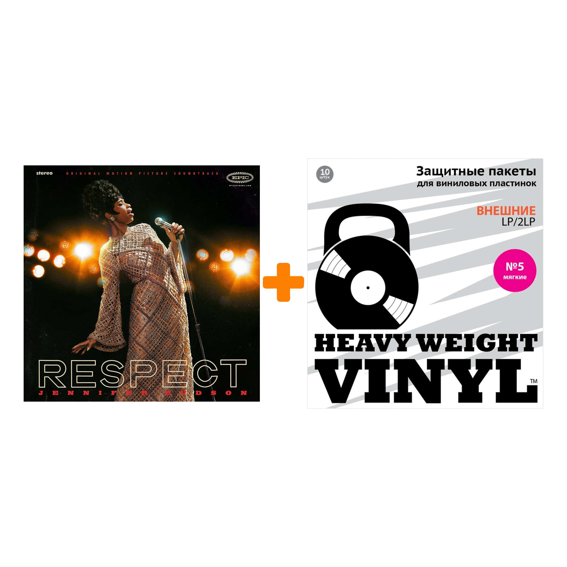 

HUDSON JENNIFER Respect Original Motion Picture Soundtrack 2LP + Пакеты внешние №5 мягкие 10 шт Набор
