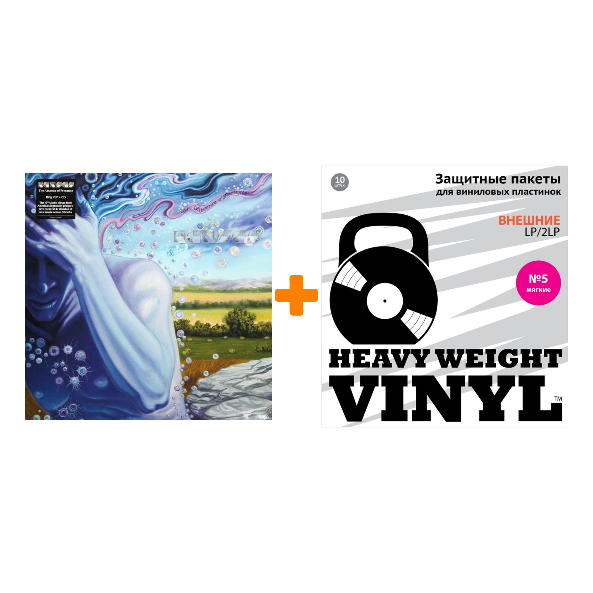 

KANSAS The Absence Of Presence 2LP+CD + Пакеты внешние №5 мягкие 10 шт Набор