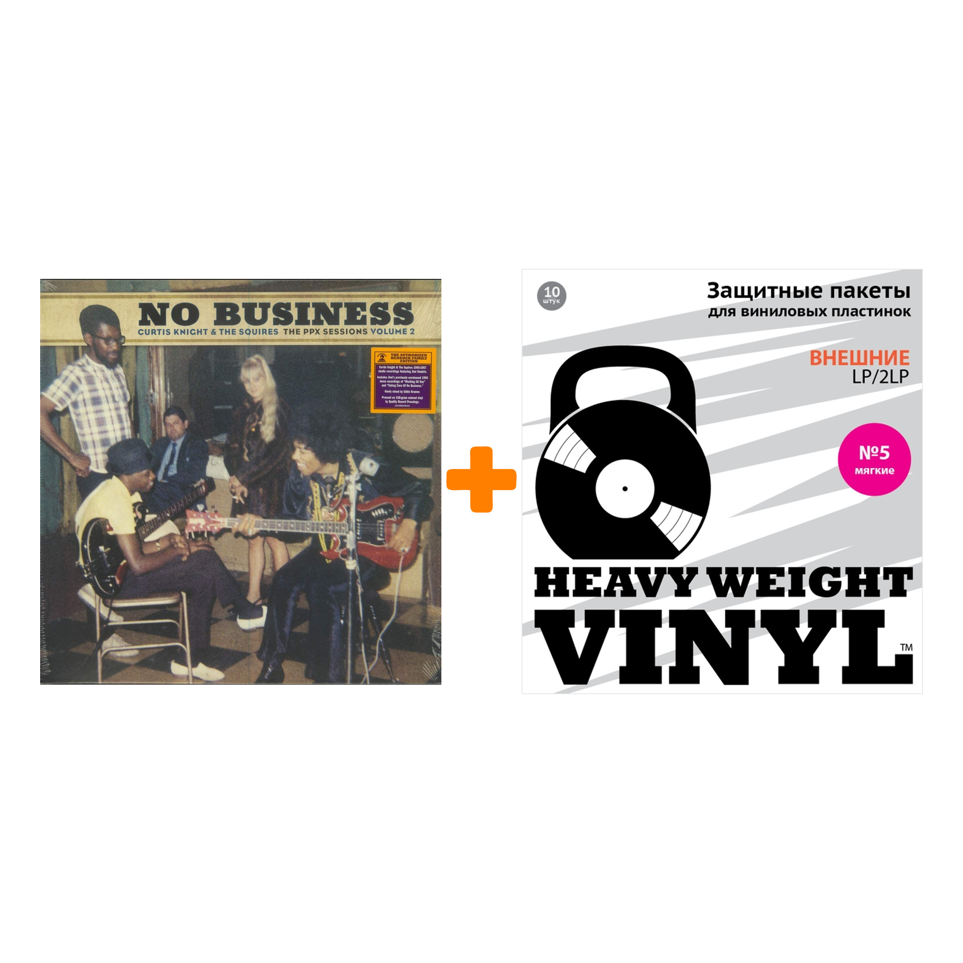 

KNIGHT CURTIS & THE SQUIRES No Business The Ppx Sessions Volume 2 Coloured LP + Пакеты внешние №5 мягкие 10 шт Набор