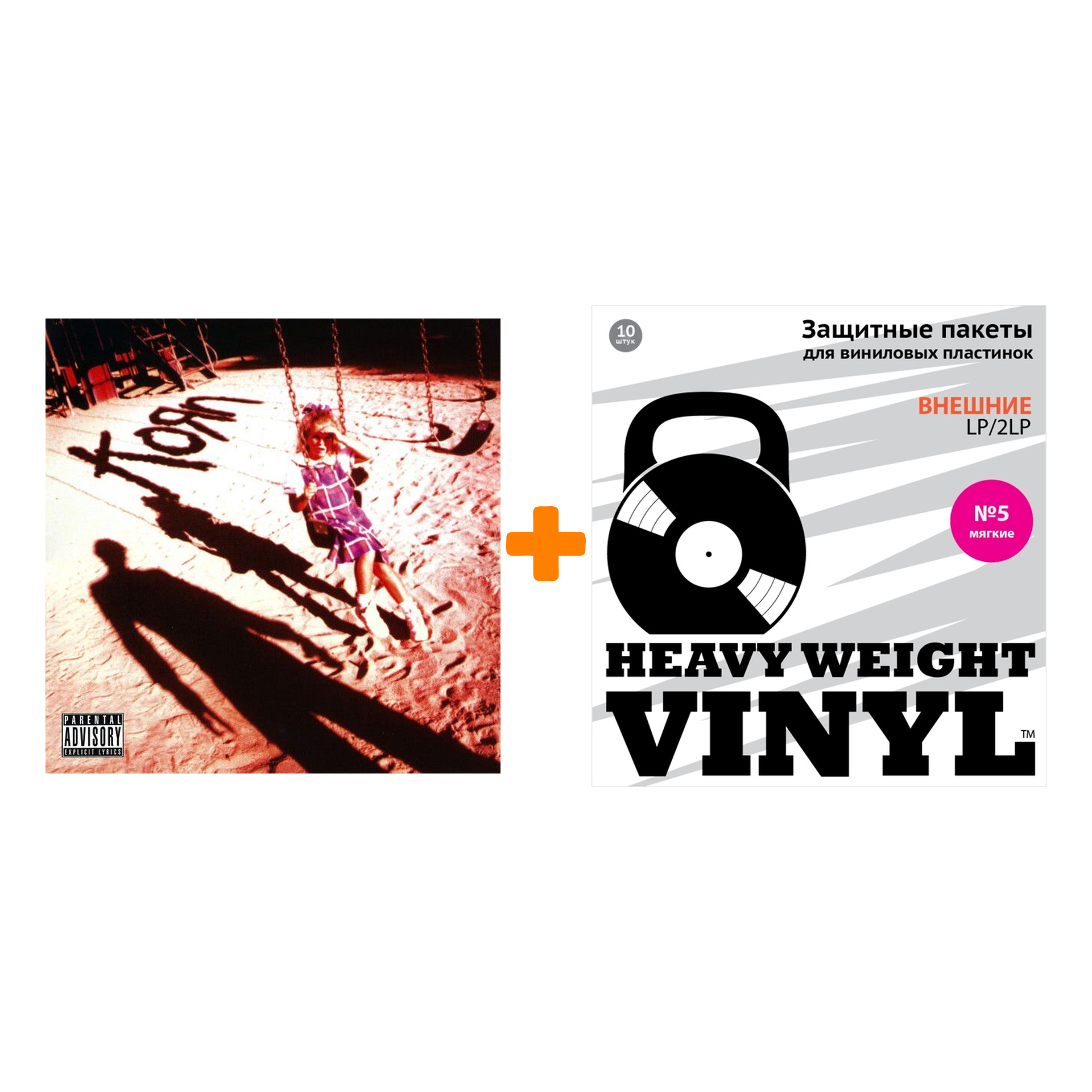 

KORN Korn 2LP + Пакеты внешние №5 мягкие 10 шт Набор