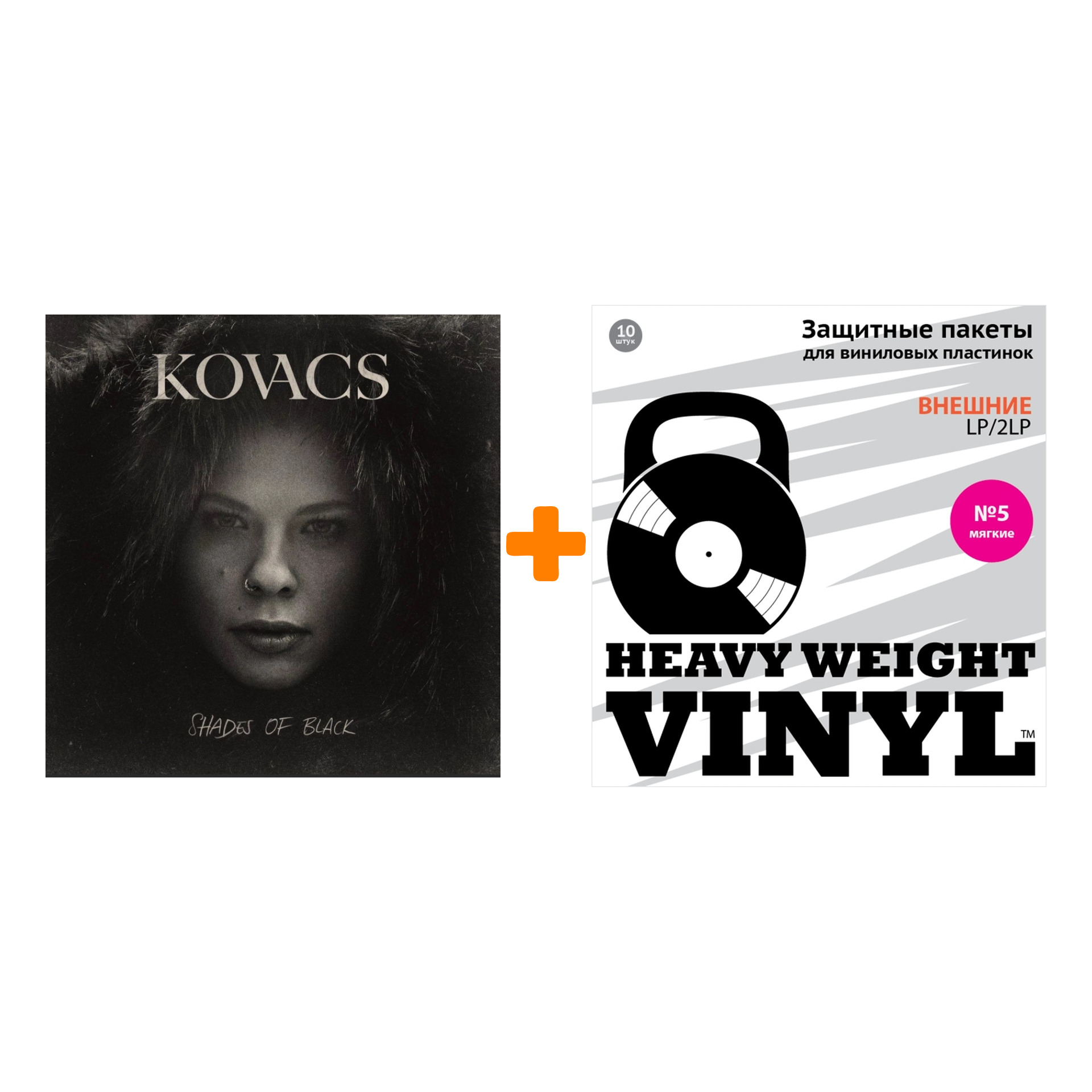 

KOVACS Shades Of Black LP + Пакеты внешние №5 мягкие 10 шт Набор