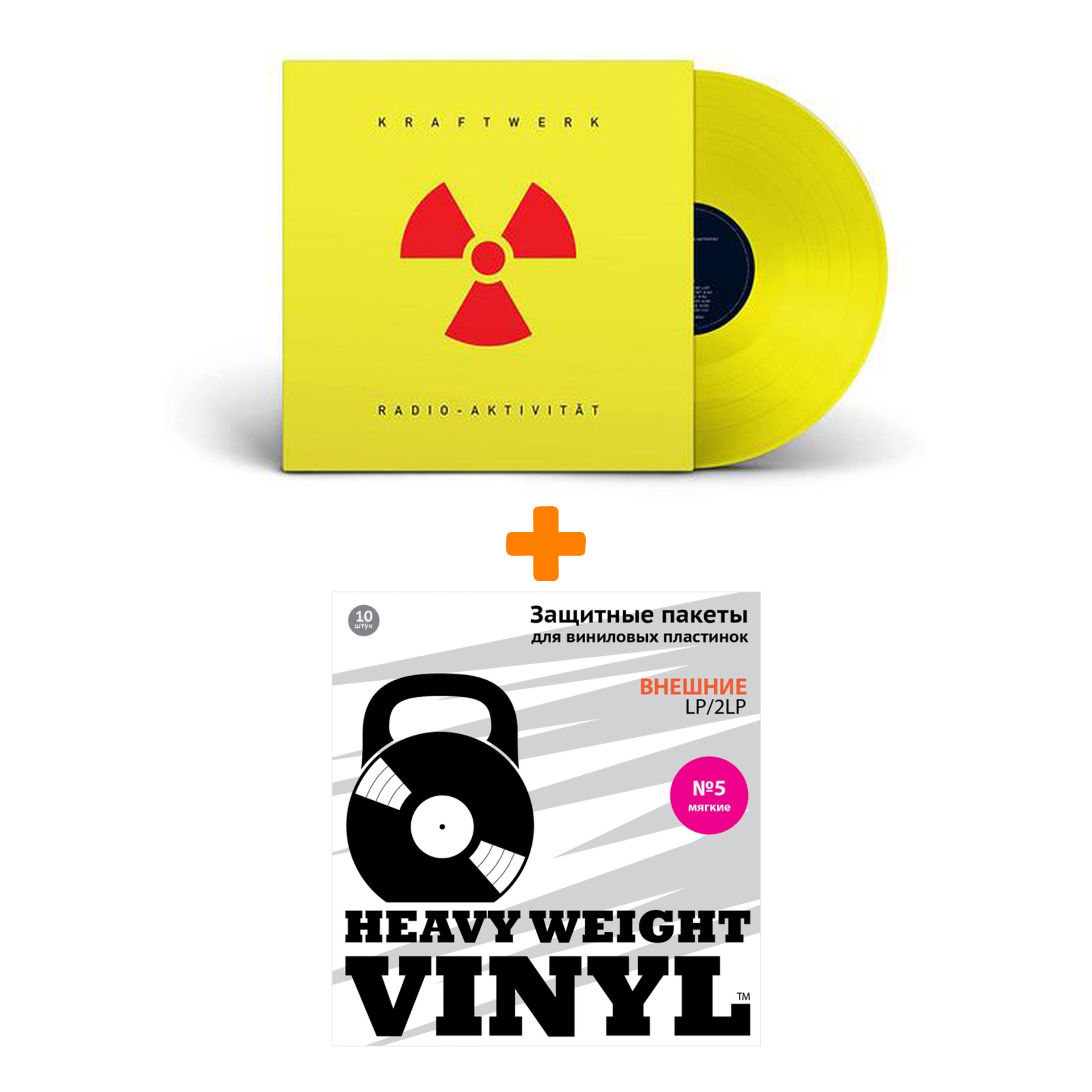 

KRAFTWERK Radio-Aktivitat Coloured Yellow Vinyl LP + Пакеты внешние №5 мягкие 10 шт Набор