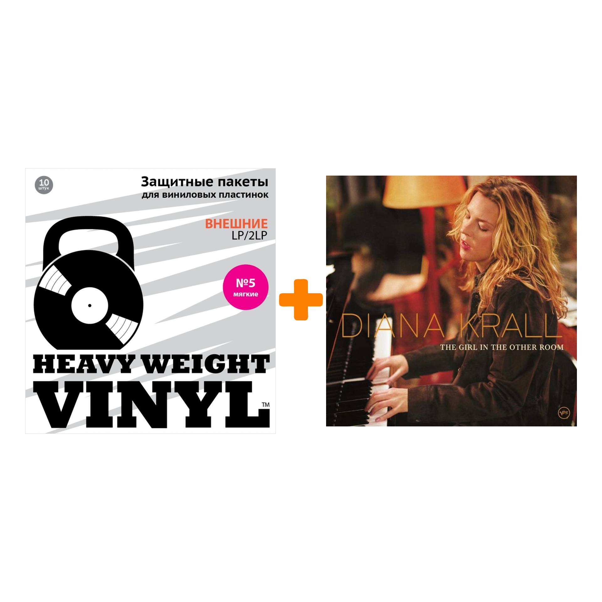 

KRALL DIANA The Girl In The Other Room 2LP + Пакеты внешние №5 мягкие 10 шт Набор