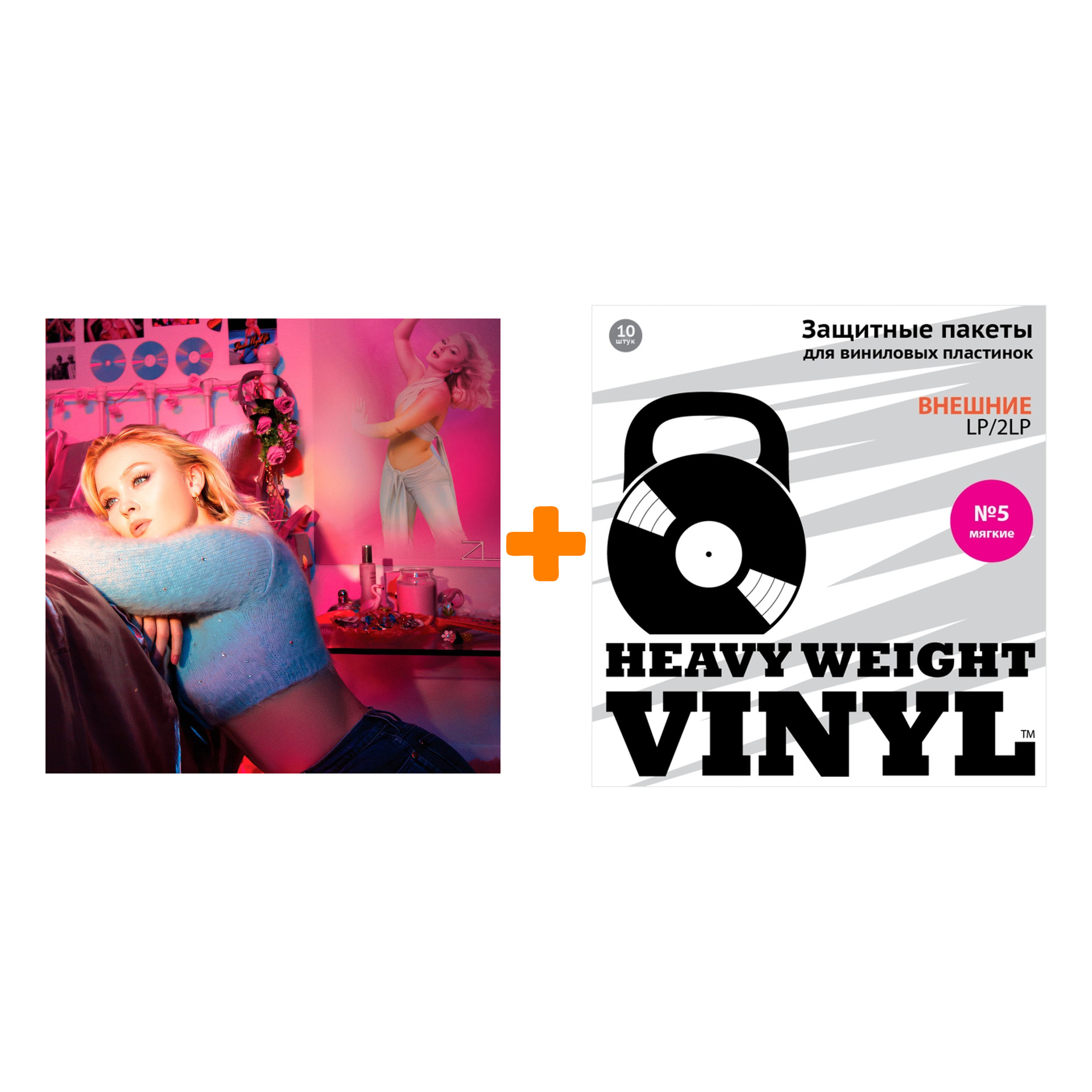 

LARSSON ZARA Poster Girl Coloured Vinyl LP + Пакеты внешние №5 мягкие 10 шт Набор