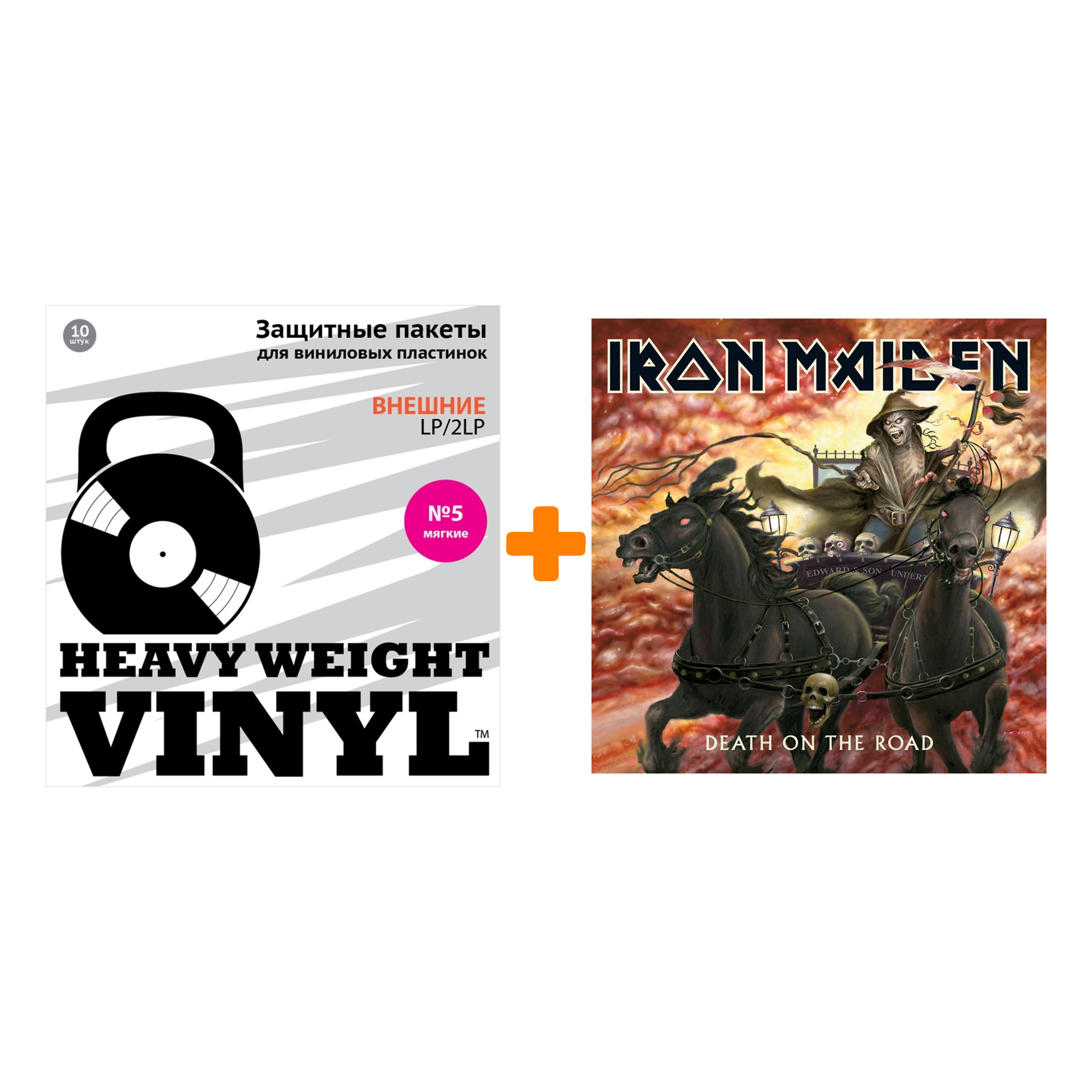 

IRON MAIDEN Death On The Road 2LP + Пакеты внешние №5 мягкие 10 шт Набор