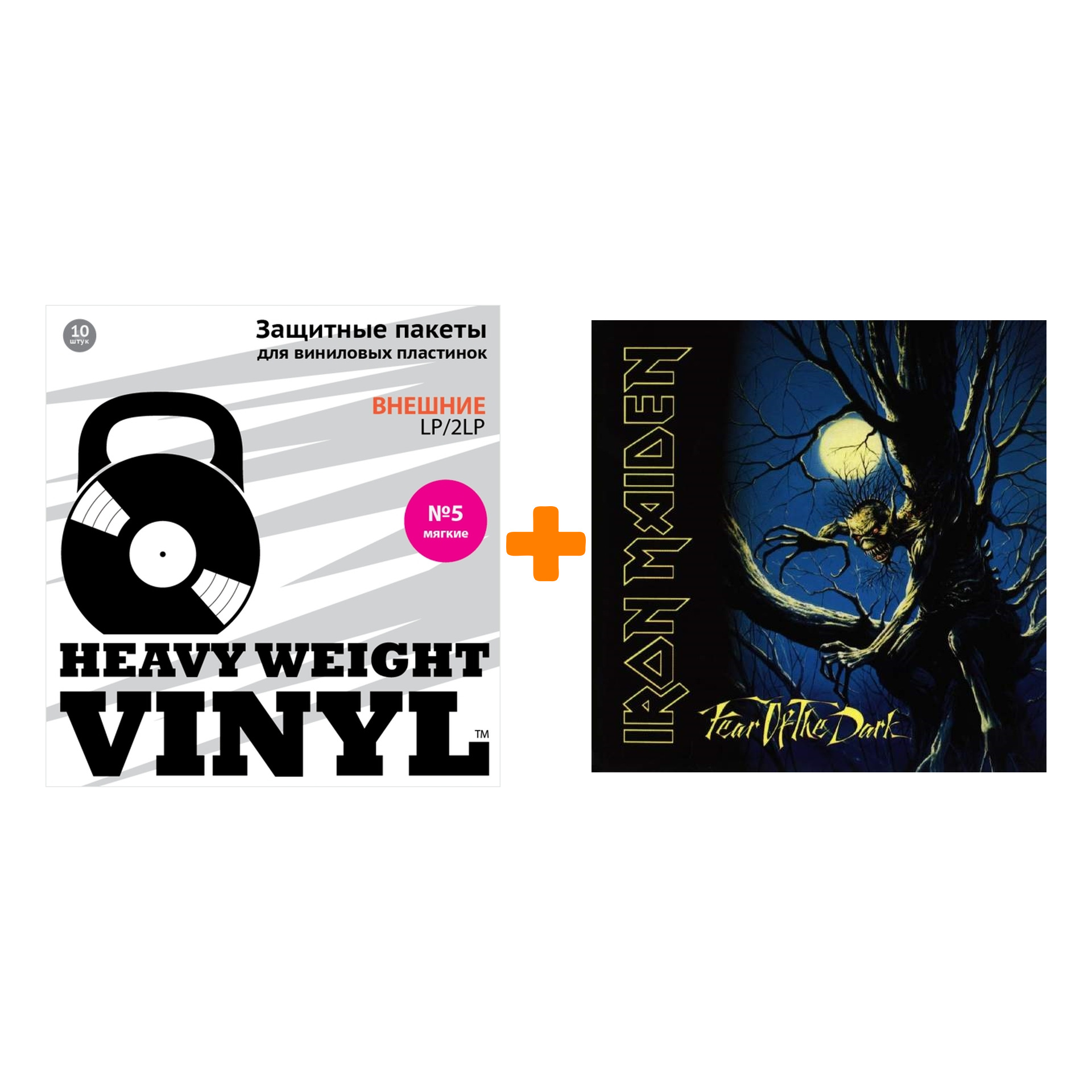 

IRON MAIDEN Fear Of The Dark 2LP + Пакеты внешние №5 мягкие 10 шт Набор