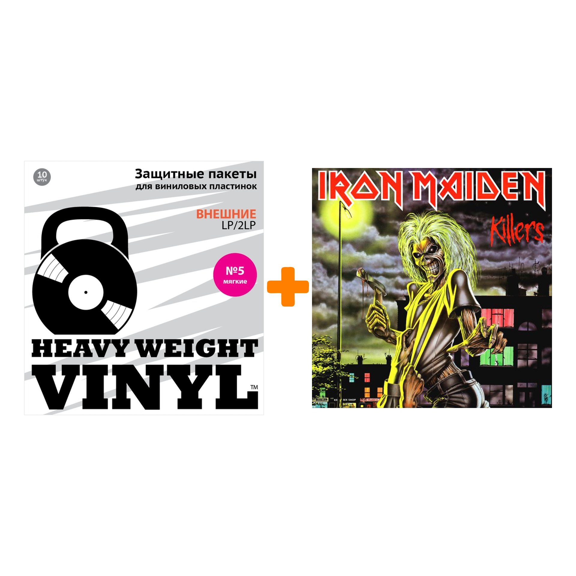 

IRON MAIDEN Killers LP + Пакеты внешние №5 мягкие 10 шт Набор