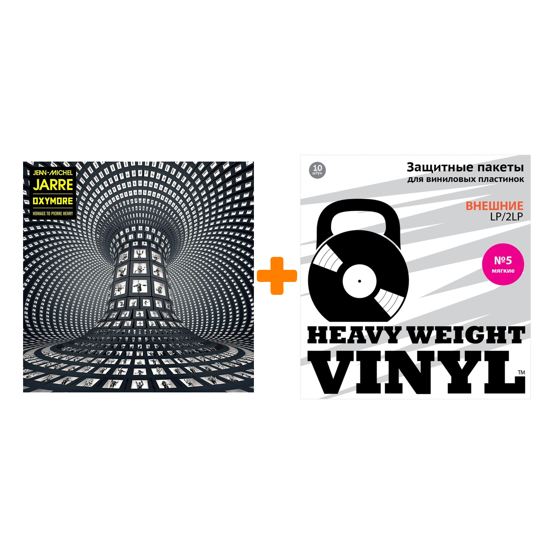 

JARRE JEAN-MICHEL Oxymore 2LP + Пакеты внешние №5 мягкие 10 шт Набор