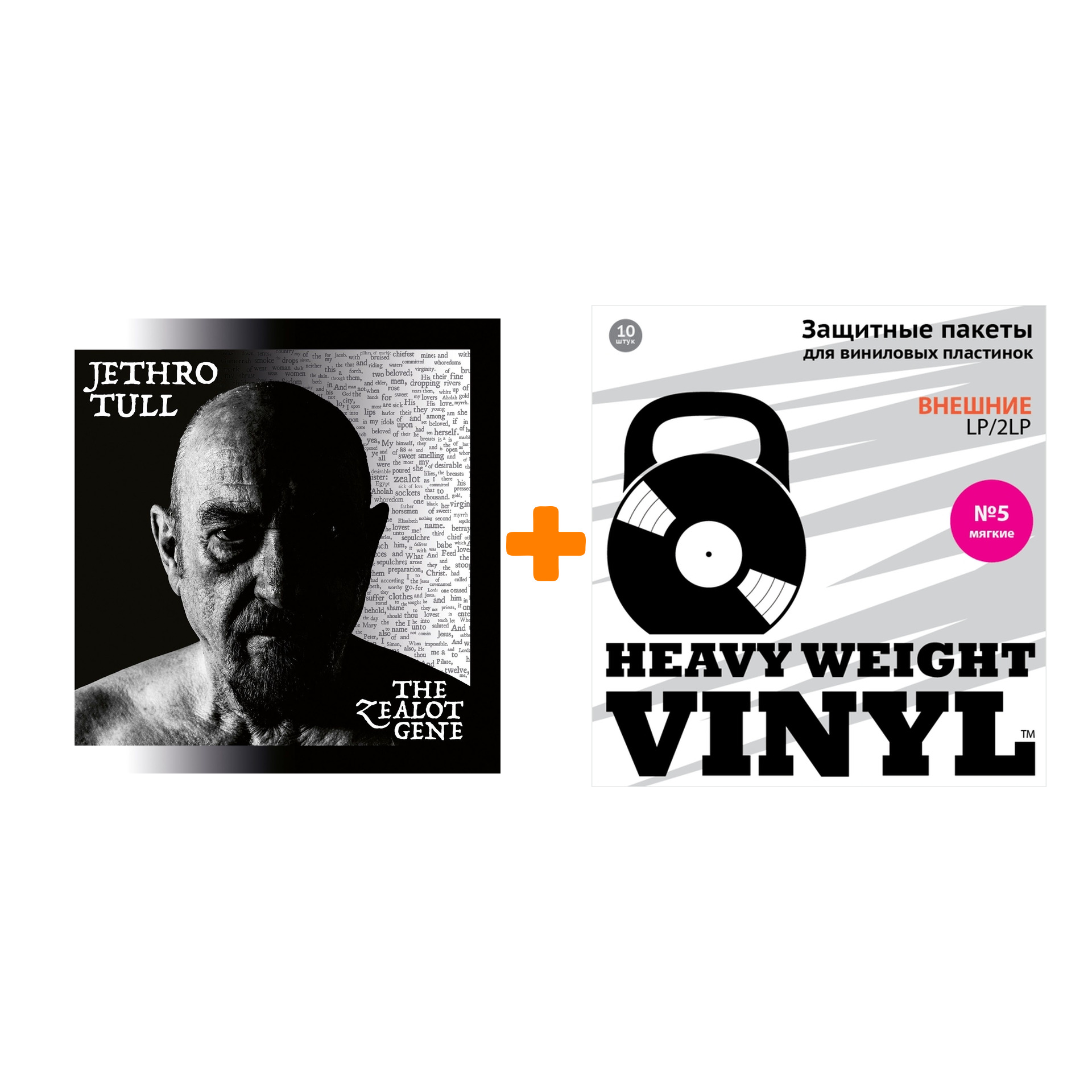 

JETHRO TULL The Zealot Gene 2LP+CD + Пакеты внешние №5 мягкие 10 шт Набор