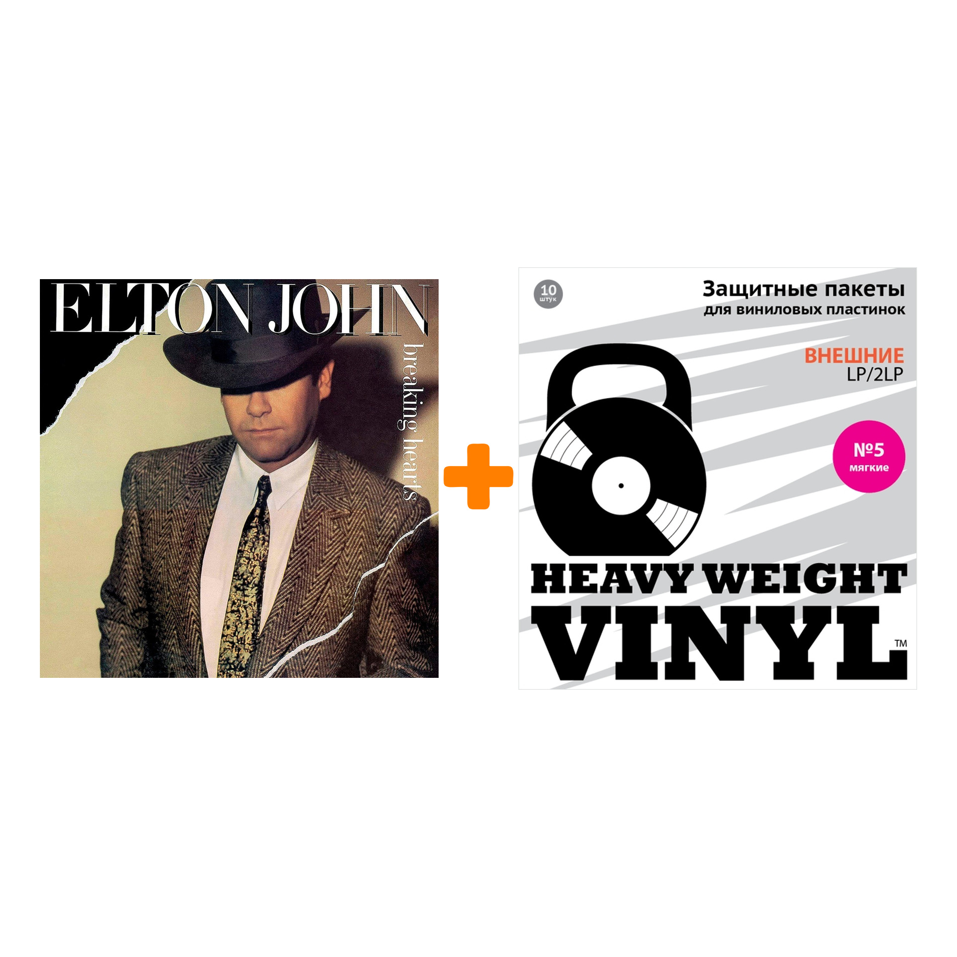 

JOHN ELTON Breaking Hearts Remastered LP + Пакеты внешние №5 мягкие 10 шт Набор