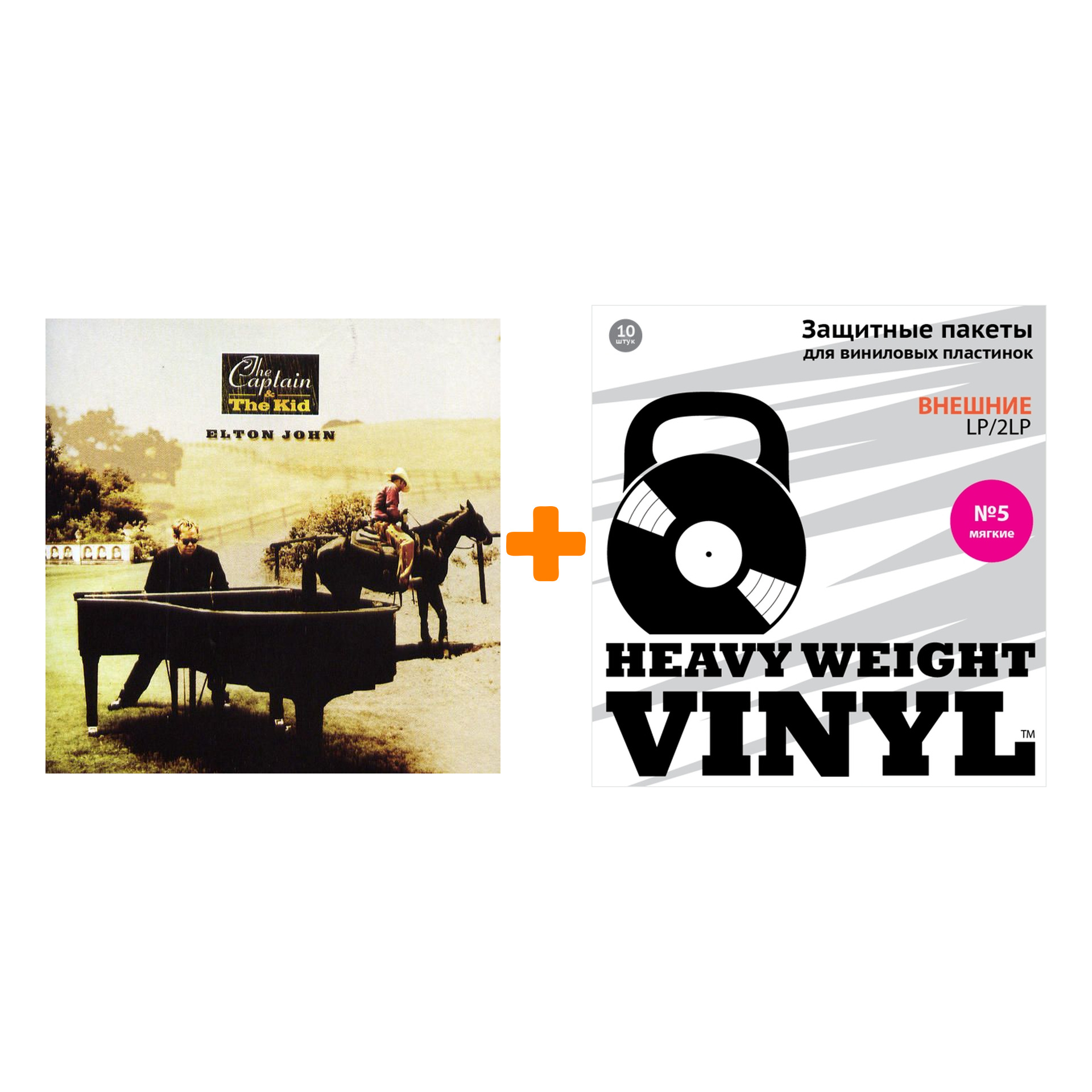 

JOHN ELTON Captain And The Kid LP + Пакеты внешние №5 мягкие 10 шт Набор