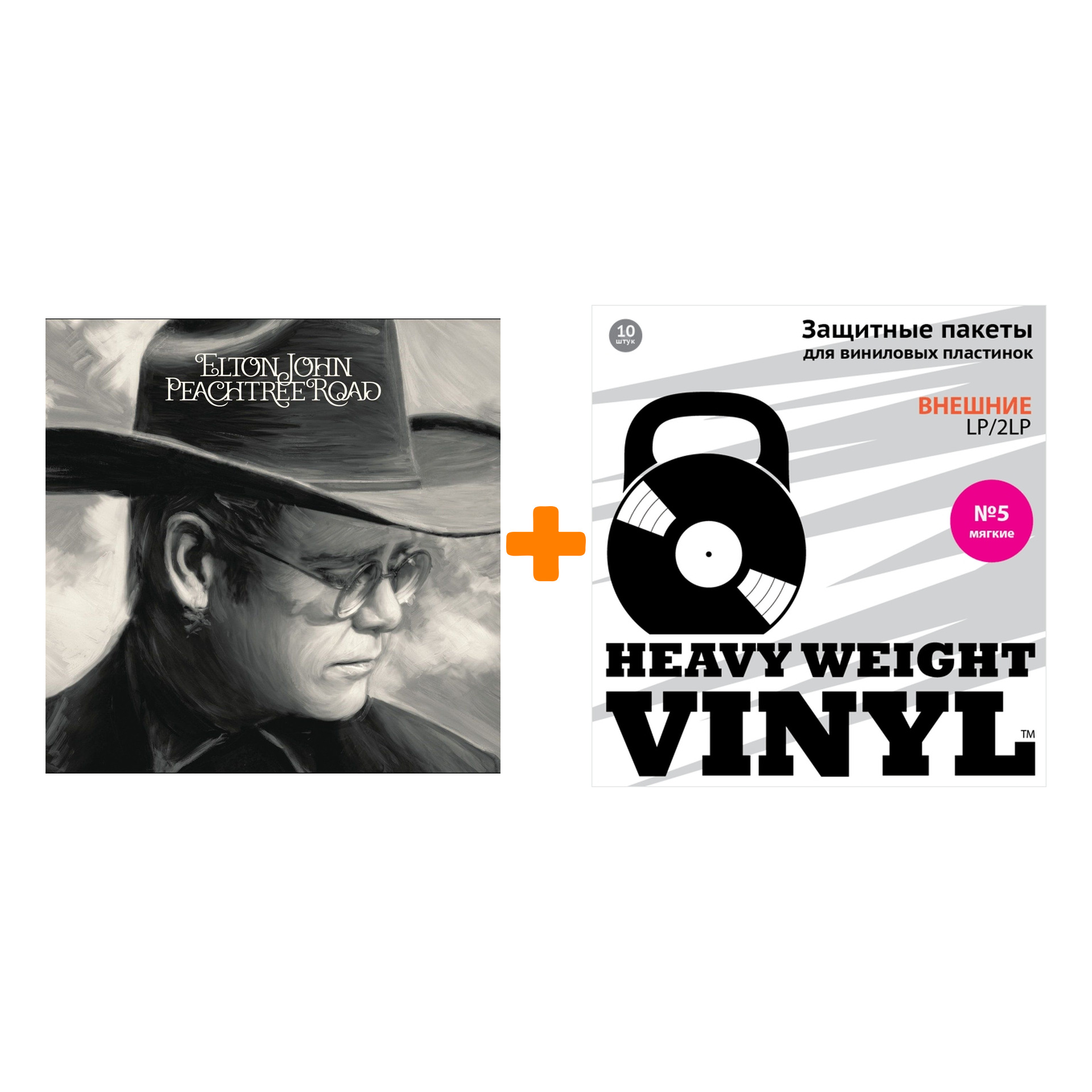 

JOHN ELTON Peachtree Road 2LP + Пакеты внешние №5 мягкие 10 шт Набор