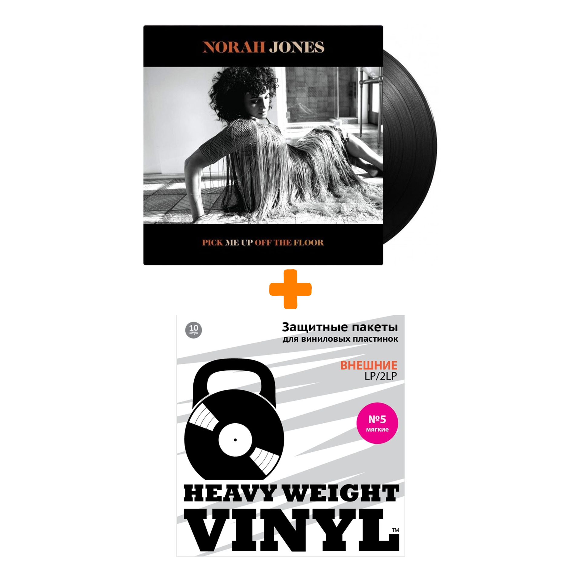 

JONES NORAH Pick Me Up Off The Floor LP + Пакеты внешние №5 мягкие 10 шт Набор
