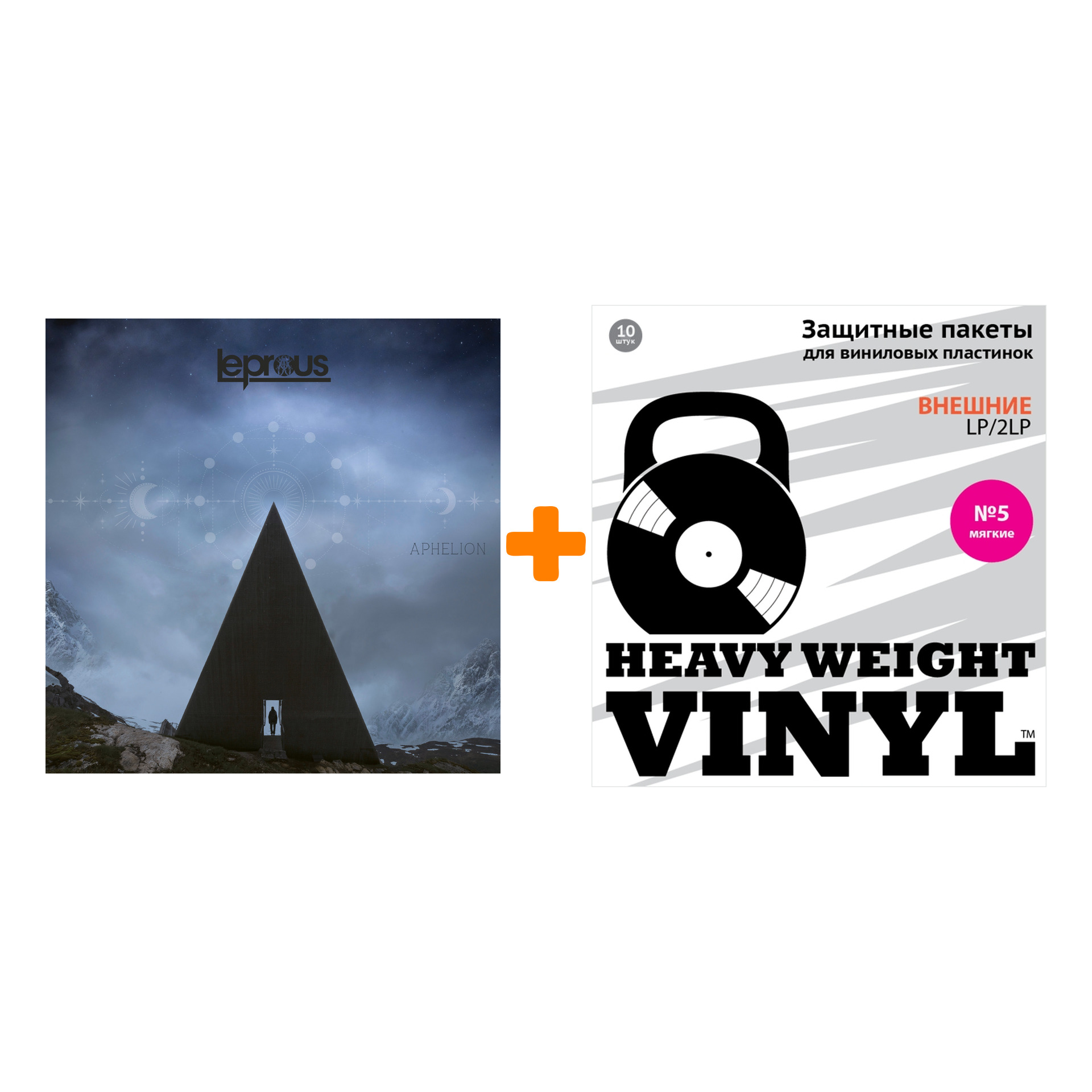 

LEPROUS Aphelion 2LP+CD + Пакеты внешние №5 мягкие 10 шт Набор