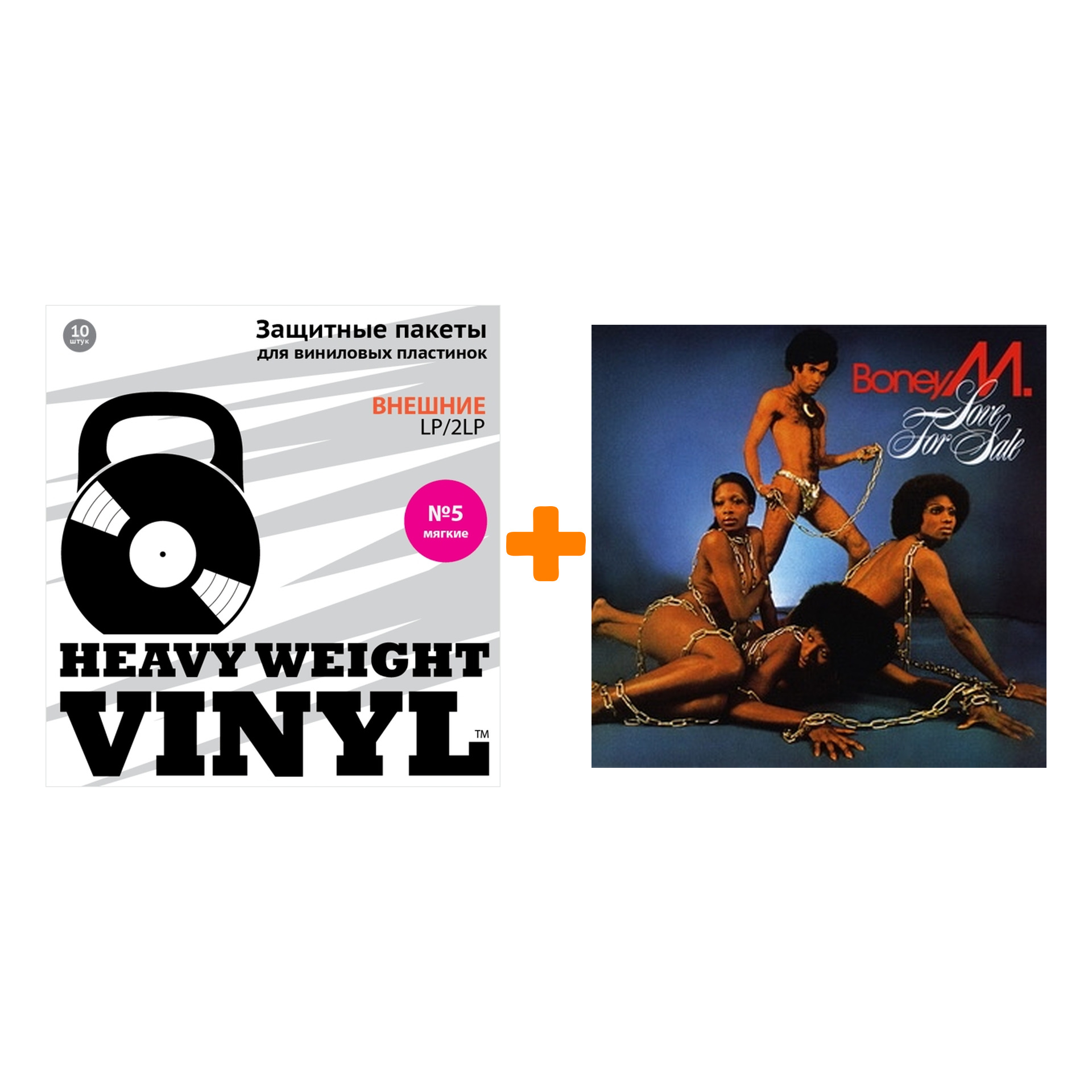 

BONEY M Love For Sale LP + Пакеты внешние №5 мягкие 10 шт Набор
