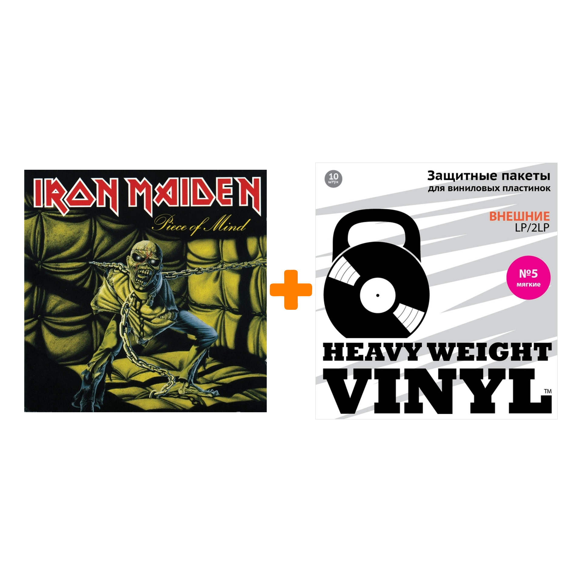 

IRON MAIDEN Piece Of Mind LP + Пакеты внешние №5 мягкие 10 шт Набор