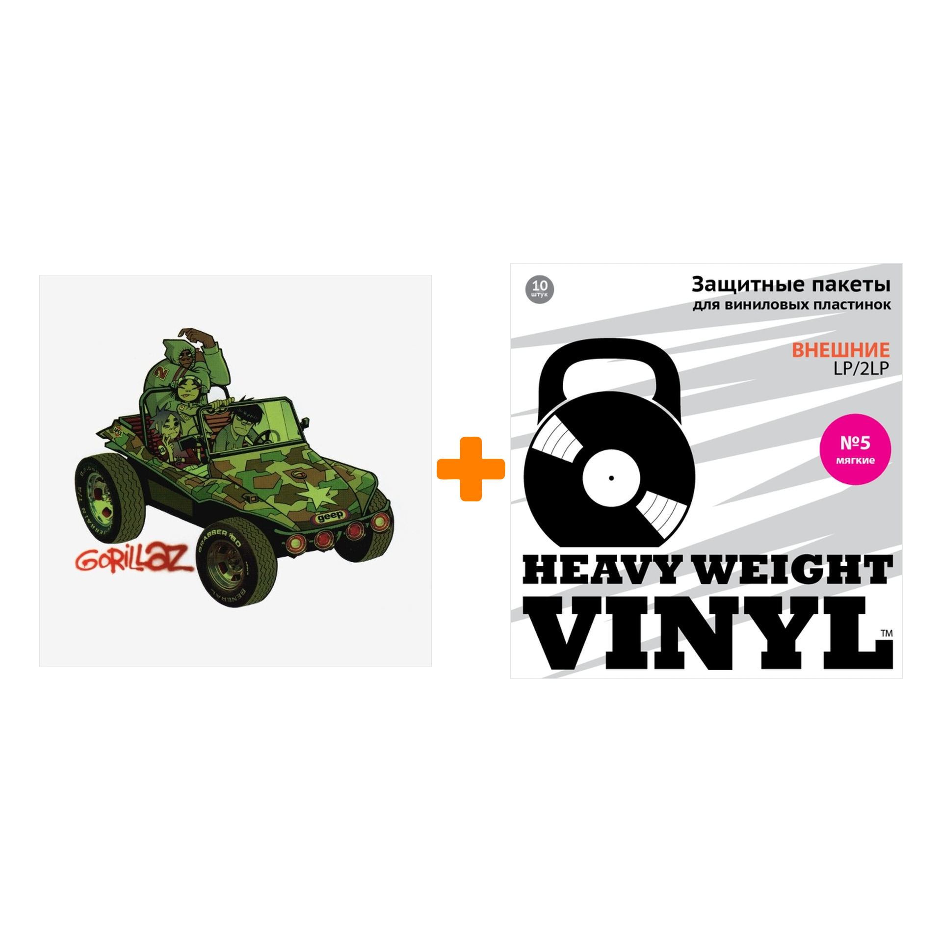 

GORILLAZ Gorillaz LP + Пакеты внешние №5 мягкие 10 шт Набор