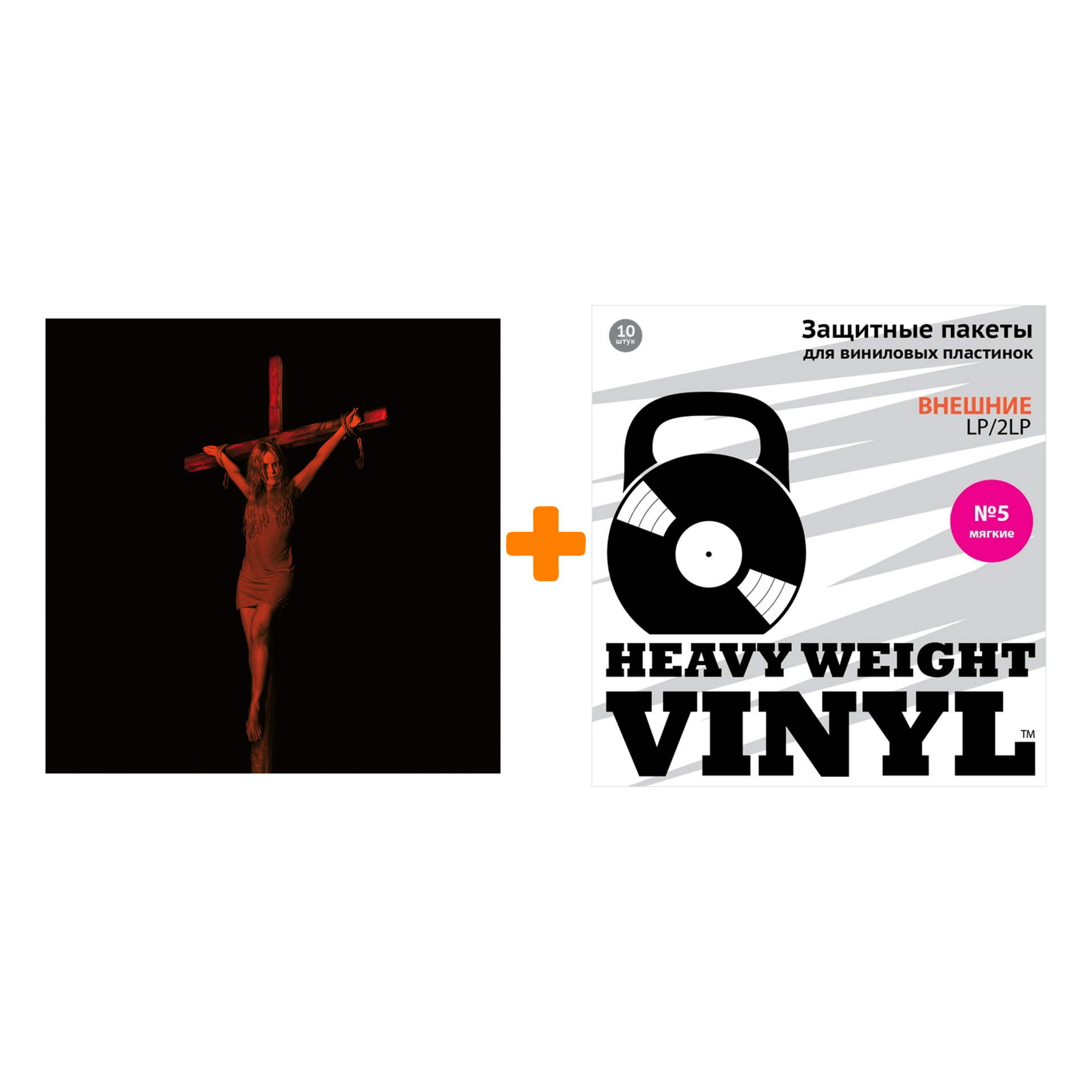 

LUCIFER Lucifer IV LP+CD + Пакеты внешние №5 мягкие 10 шт Набор