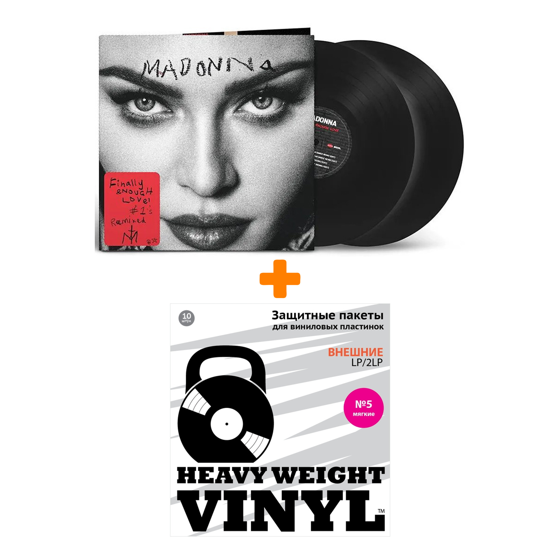 

MADONNA Finally Enough Love 2LP + Пакеты внешние №5 мягкие 10 шт Набор