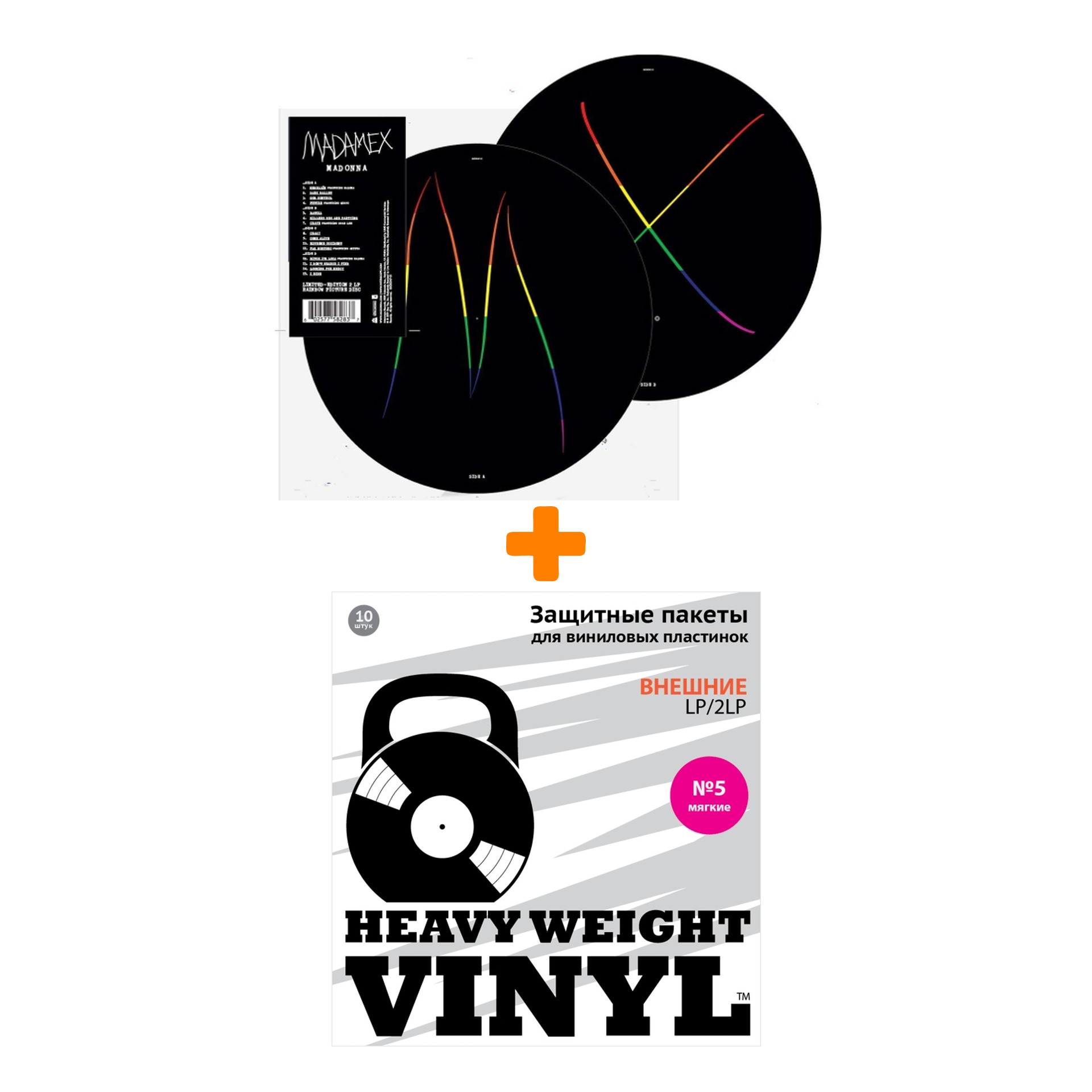 

MADONNA Madame X Picture Vinyl 2LP + Пакеты внешние №5 мягкие 10 шт Набор