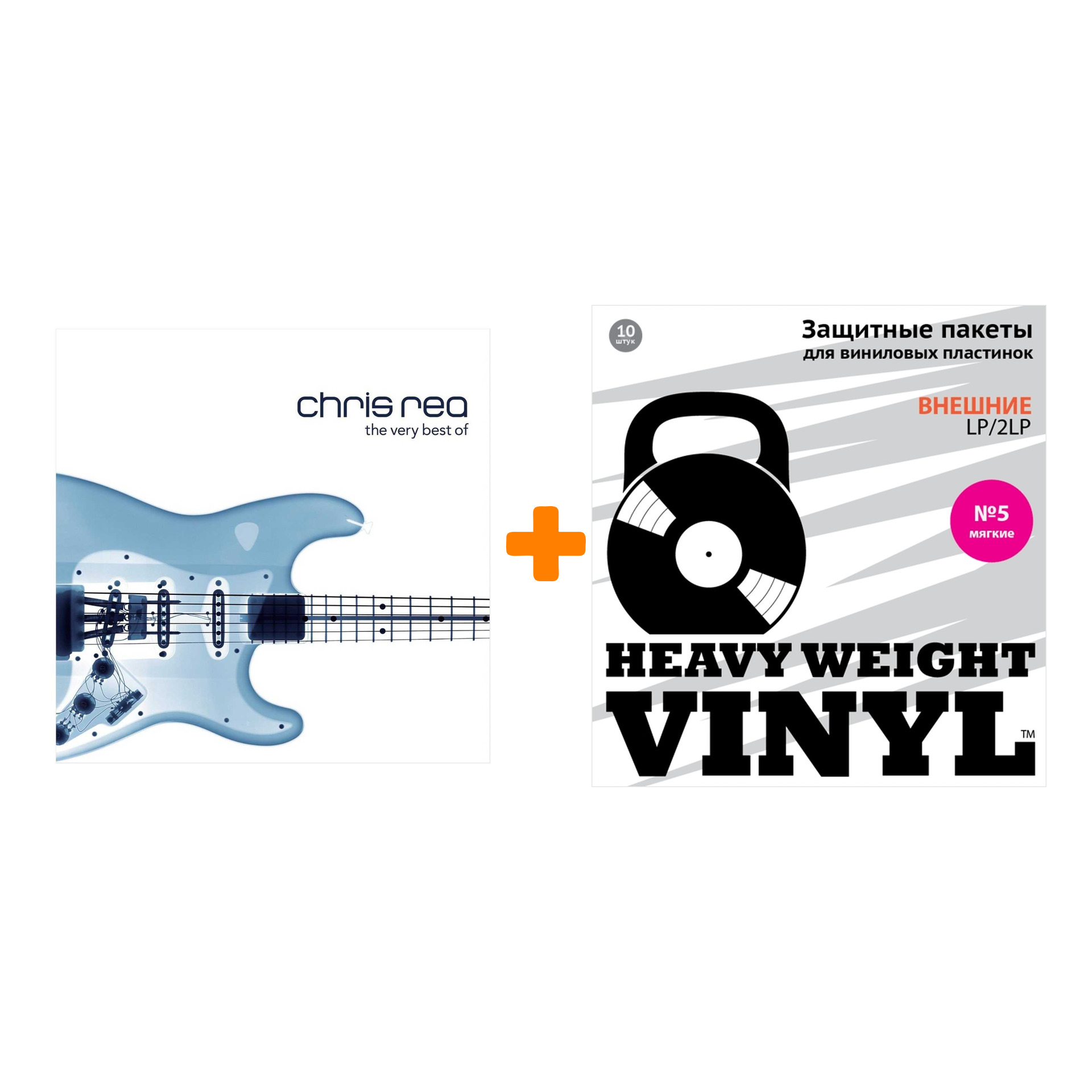 

REA CHRIS The Very Best Of 2LP + Пакеты внешние №5 мягкие 10 шт Набор