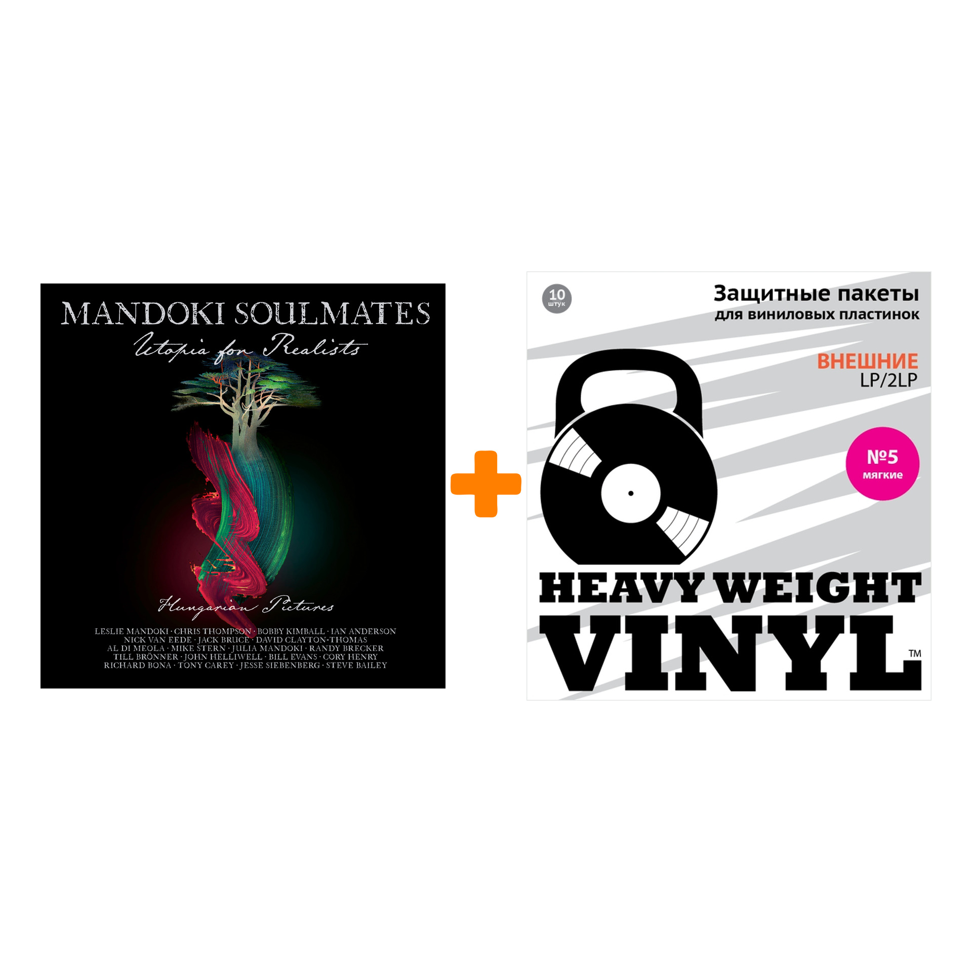 

MANDOKI SOULMATES Utopia For Realists Hungarian Pictures 2LP+CD + Пакеты внешние №5 мягкие 10 шт Набор