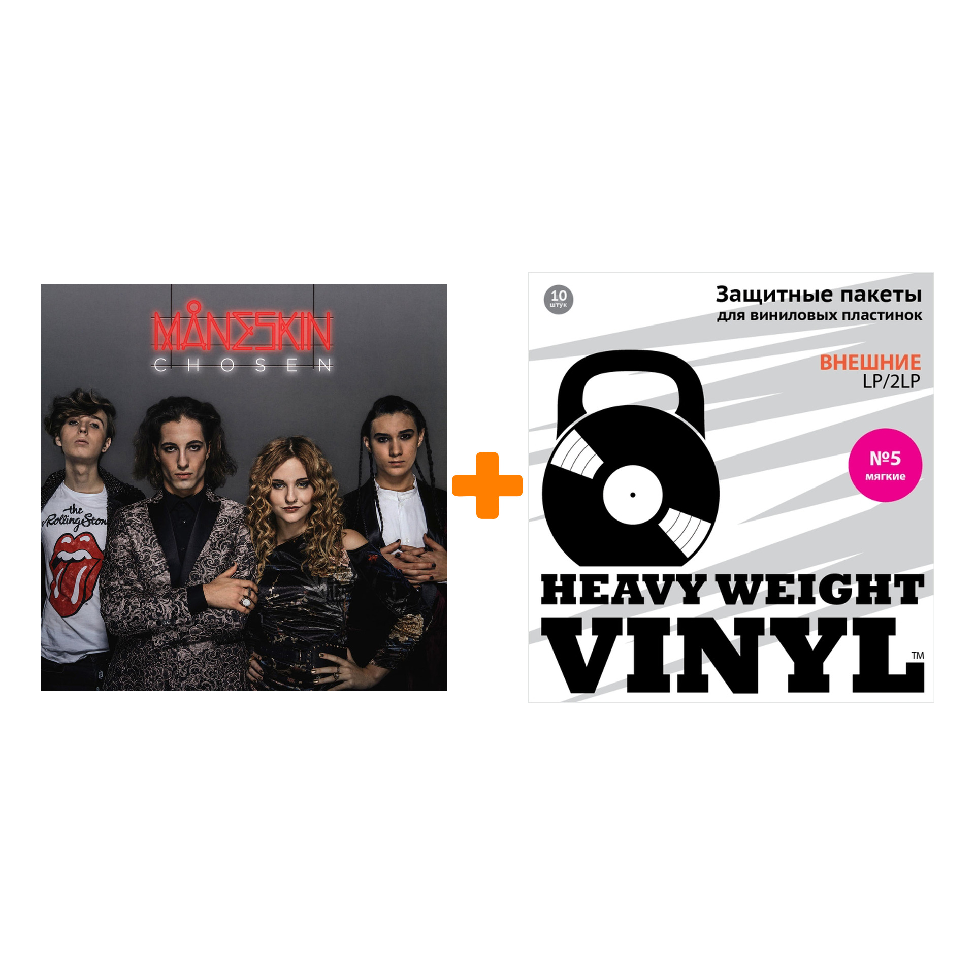 

MANESKIN Chosen Coloured Vinyl LP + Пакеты внешние №5 мягкие 10 шт Набор
