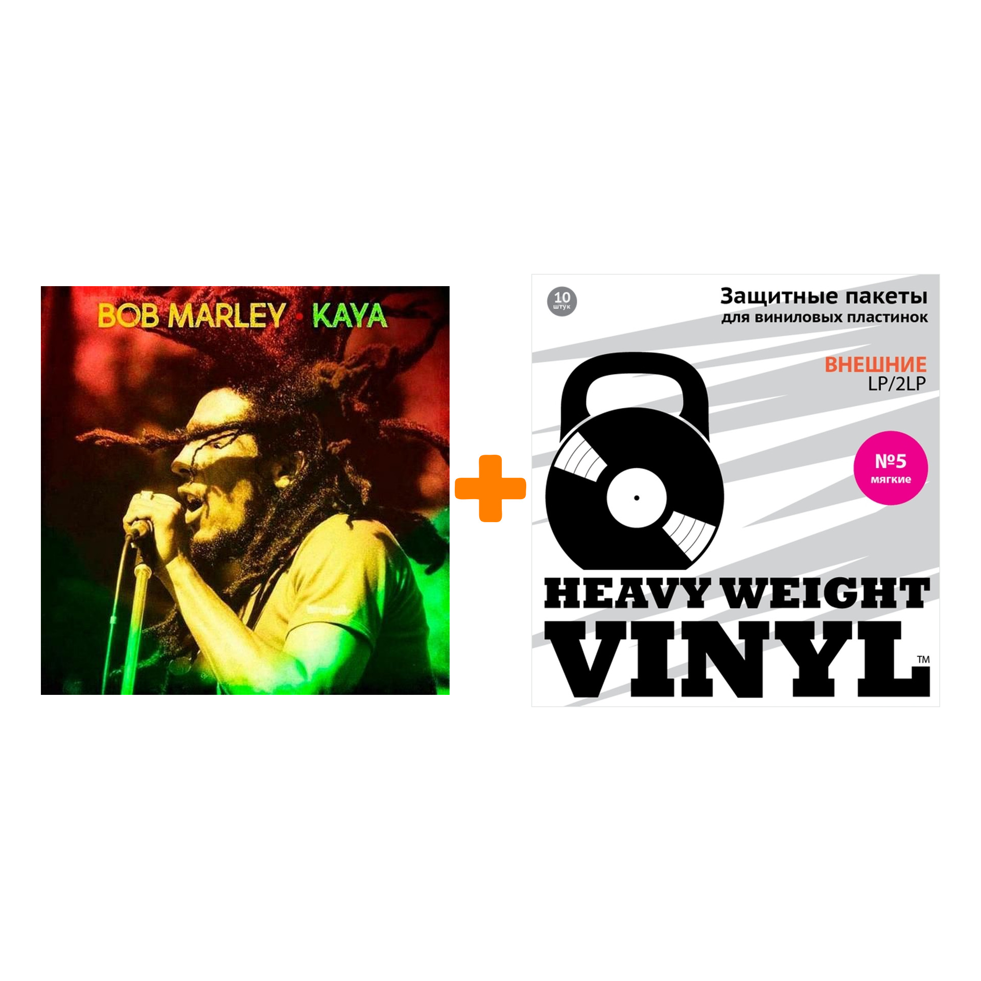 

MARLEY BOB Kaya LP + Пакеты внешние №5 мягкие 10 шт Набор