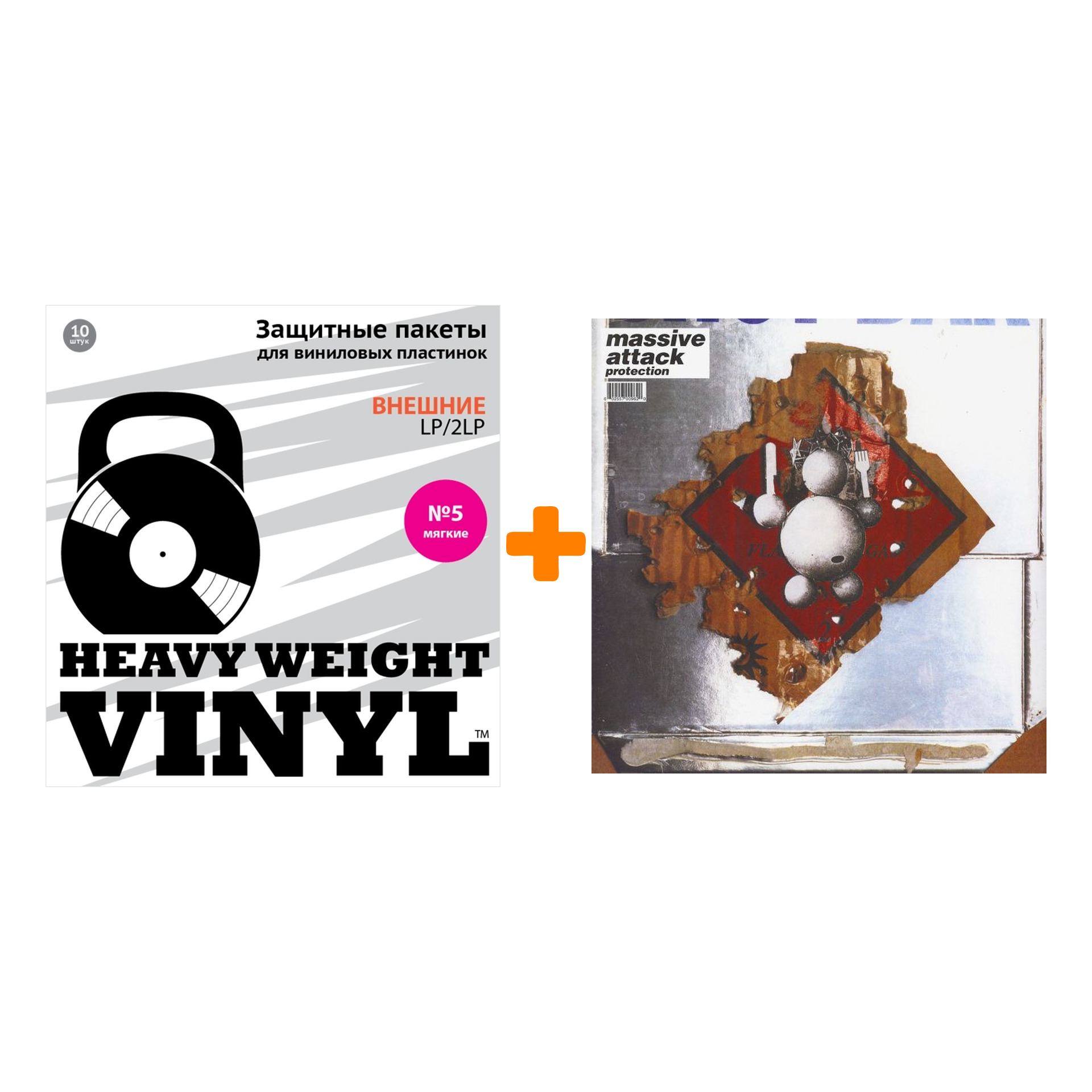 

MASSIVE ATTACK Protection LP + Пакеты внешние №5 мягкие 10 шт Набор