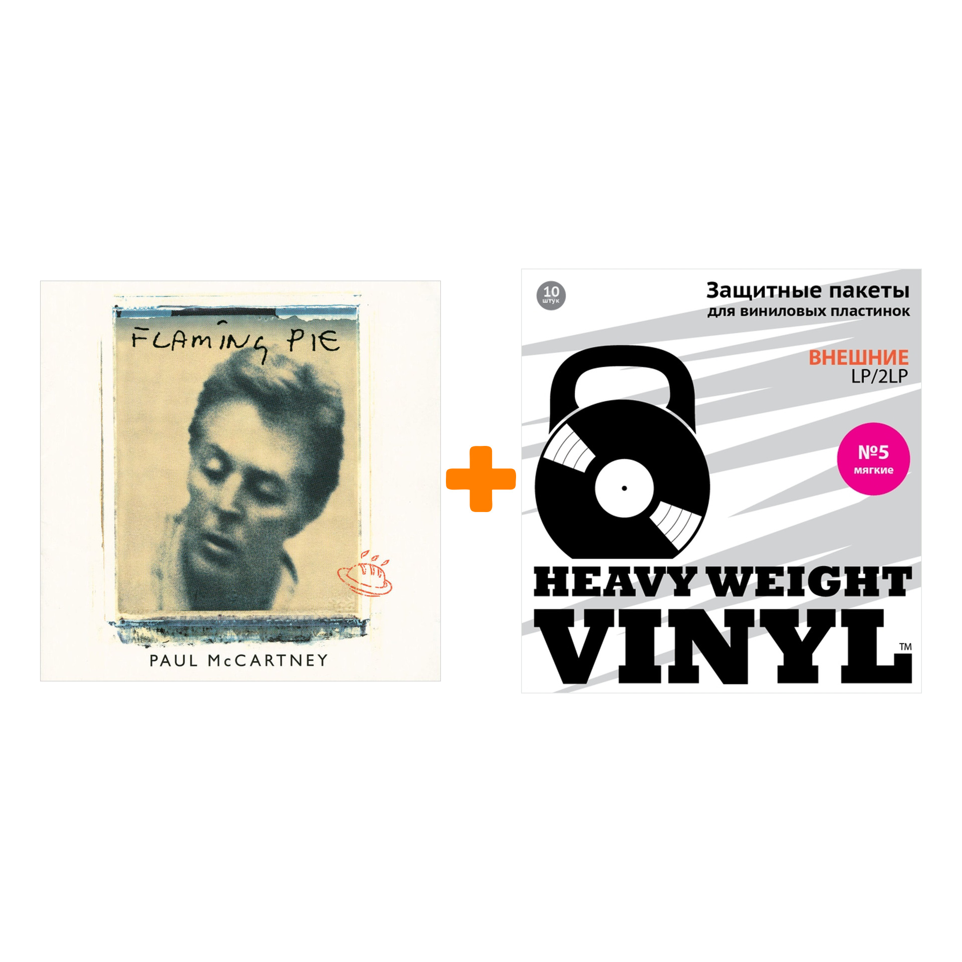 

MCCARTNEY PAUL Flaming Pie 2LP + Пакеты внешние №5 мягкие 10 шт Набор