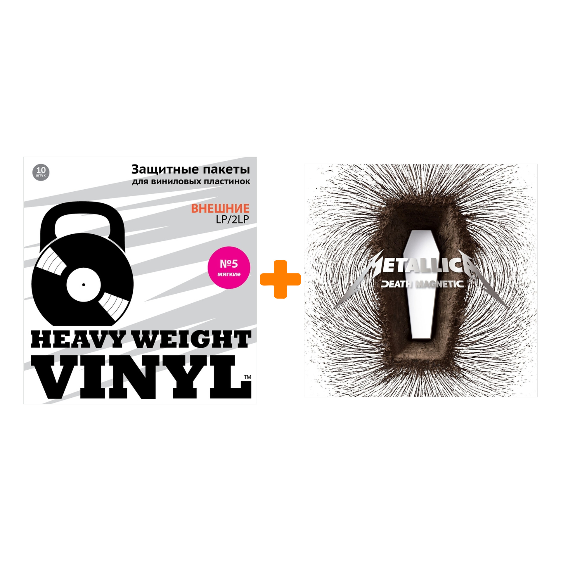 

METALLICA Death Magnetic 2LP + Пакеты внешние №5 мягкие 10 шт Набор