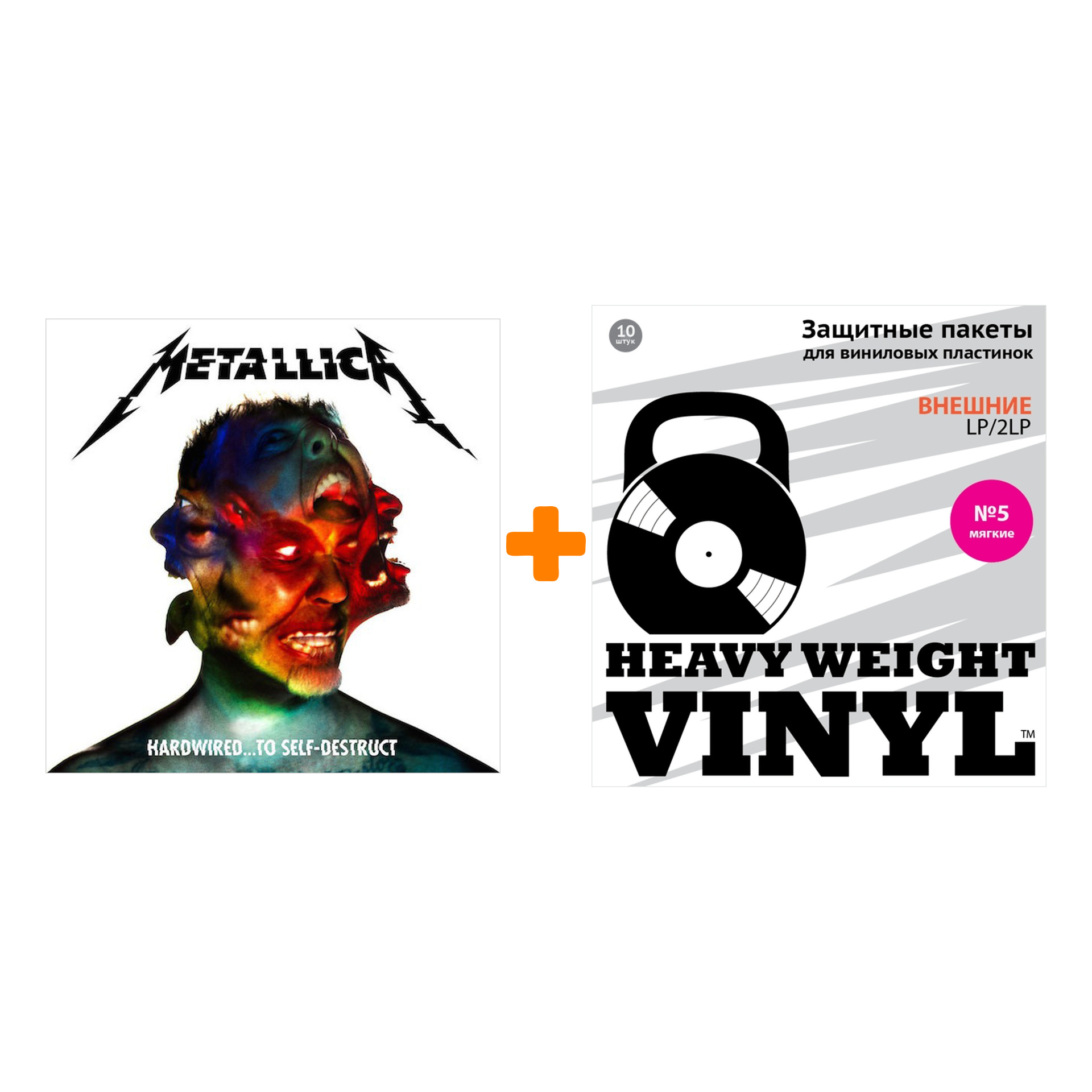 

METALLICA Hardwired… To Self-Destruct 2LP + Пакеты внешние №5 мягкие 10 шт Набор
