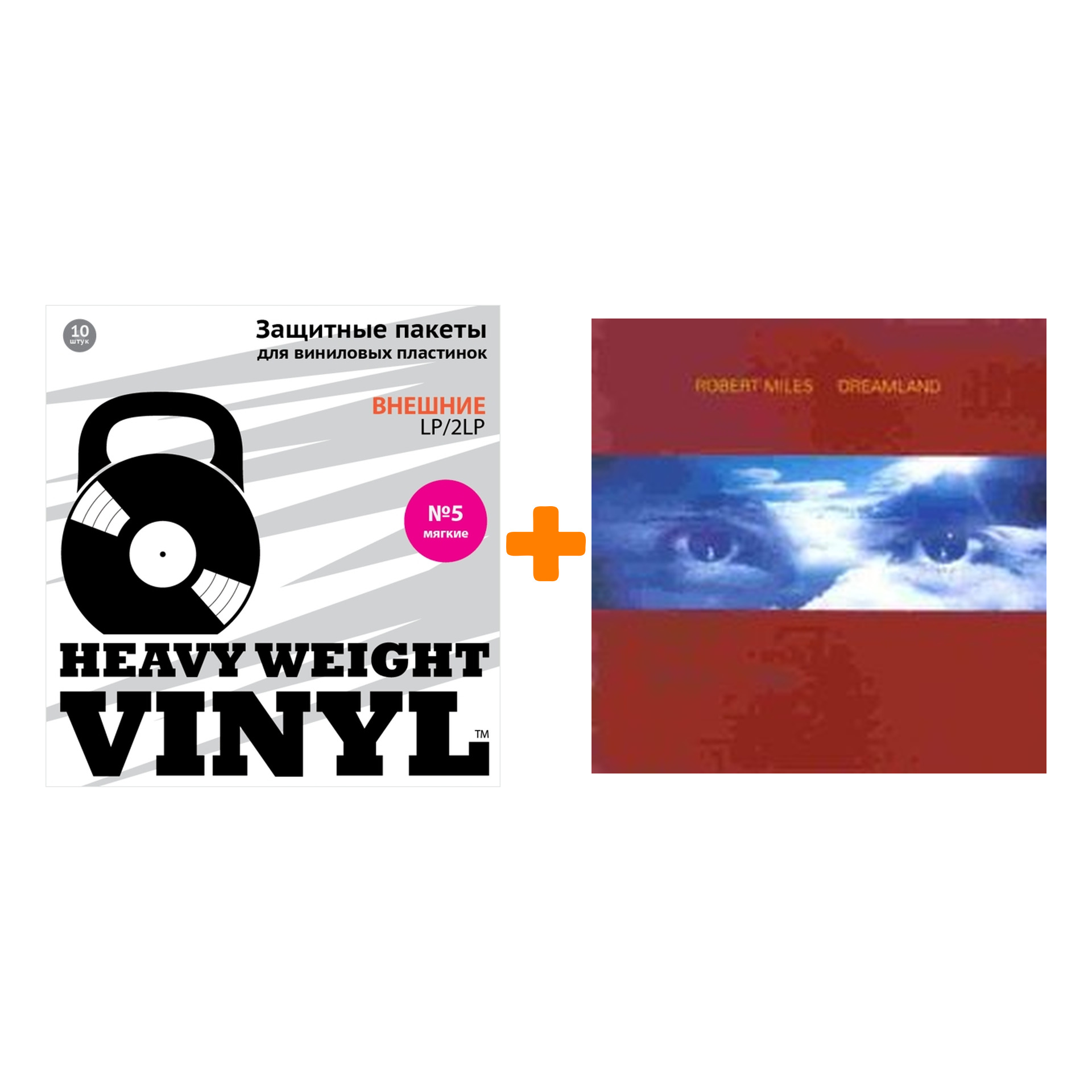 

MILES ROBERT Dreamland 2LP + Пакеты внешние №5 мягкие 10 шт Набор