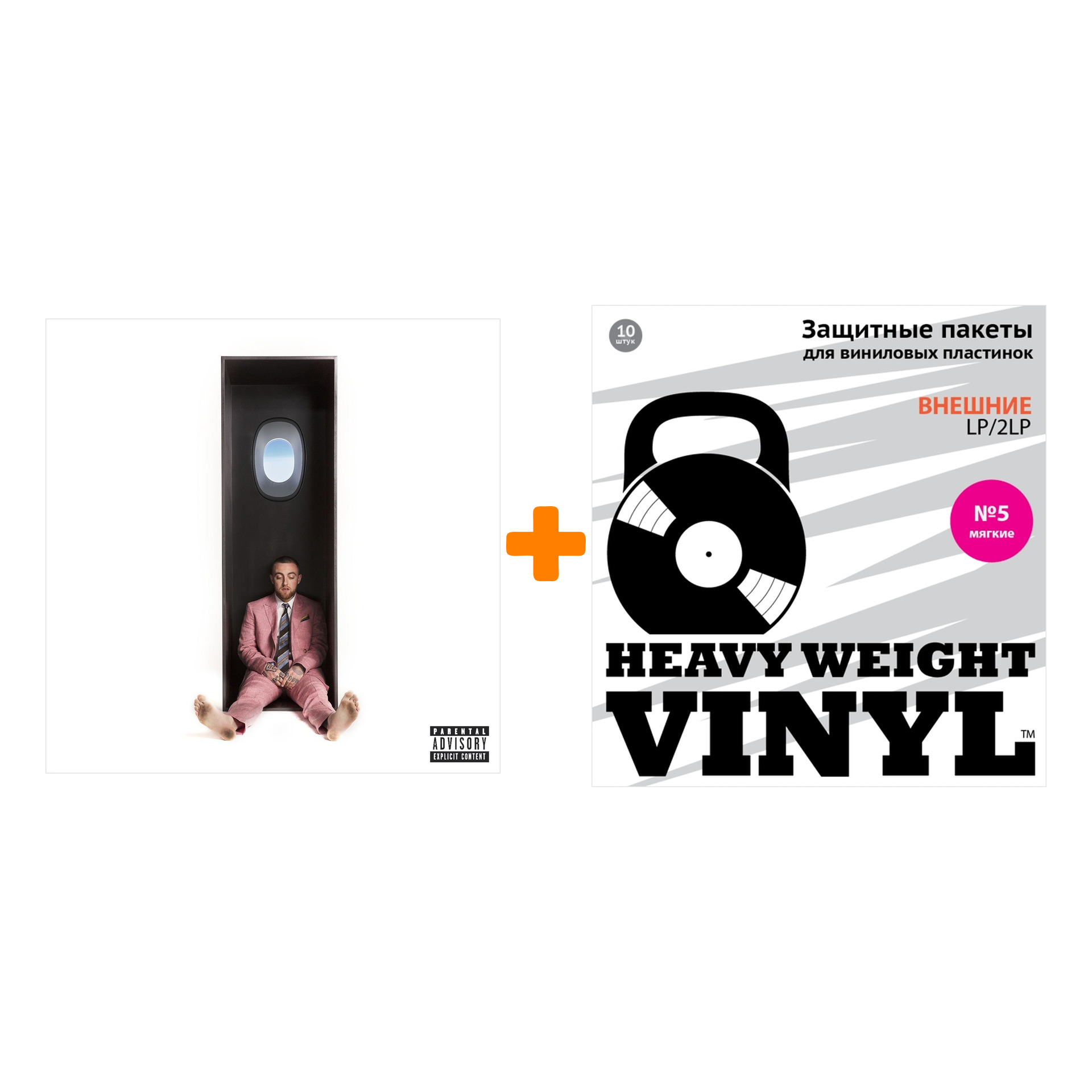 

MILLER MAC Swimming 2LP + Пакеты внешние №5 мягкие 10 шт Набор