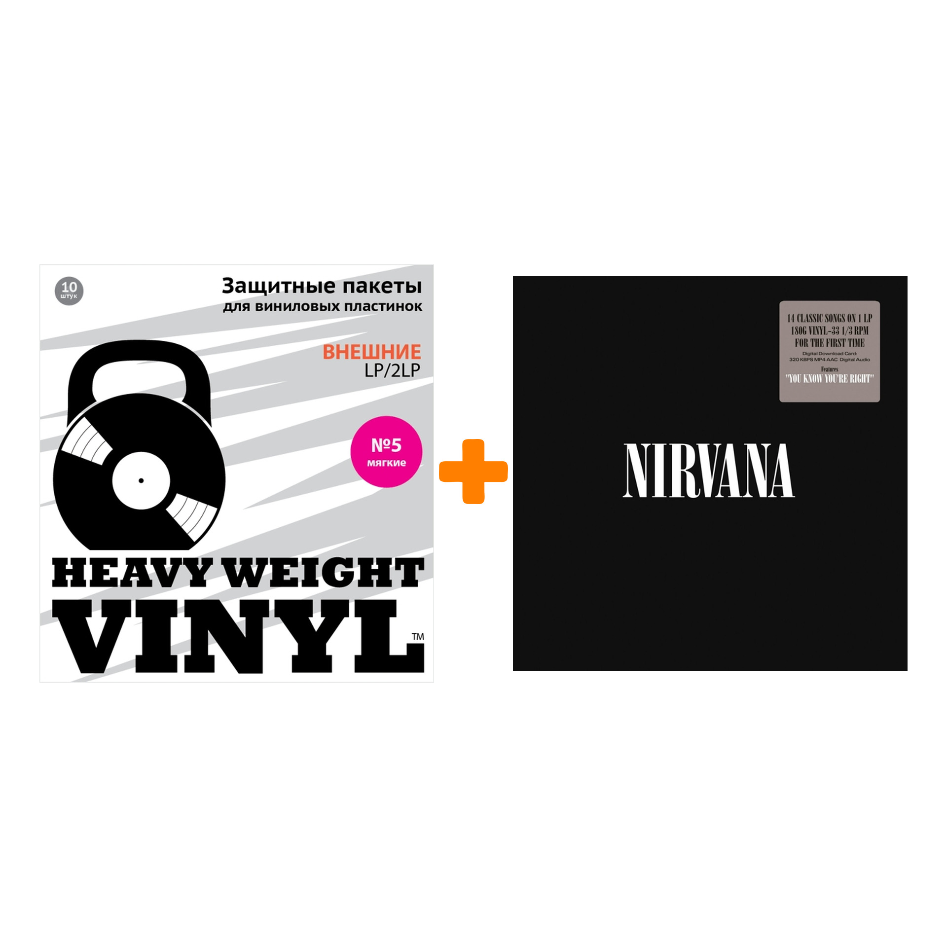 

NIRVANA Nirvana LP + Пакеты внешние №5 мягкие 10 шт Набор