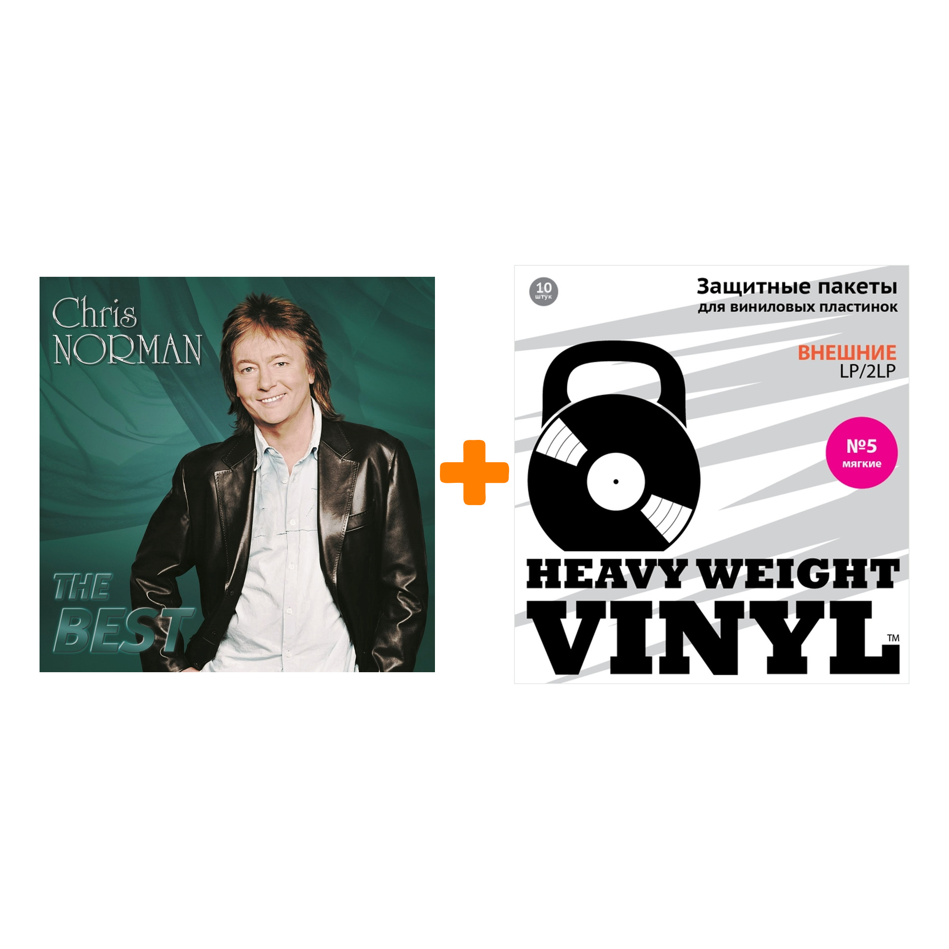 

NORMAN CHRIS The Best LP + Пакеты внешние №5 мягкие 10 шт Набор