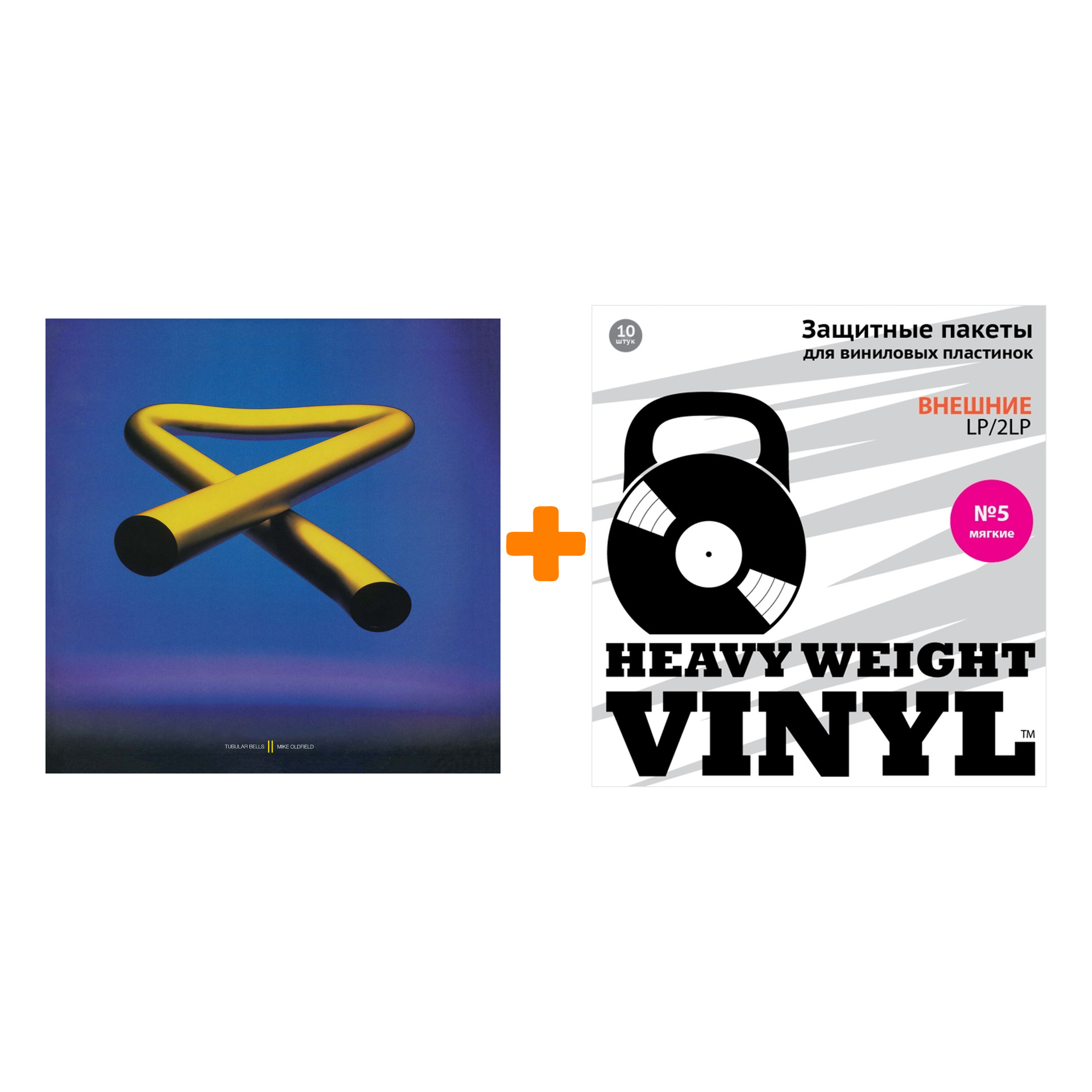 

OLDFIELD MIKE Tubular Bells II LP + Пакеты внешние №5 мягкие 10 шт Набор