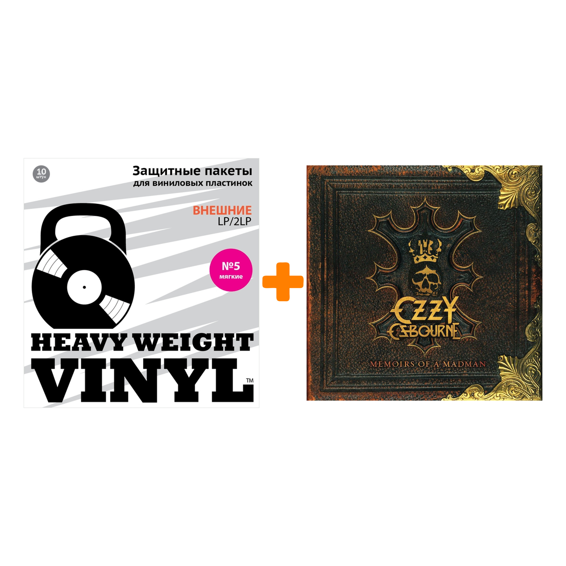 

OSBOURNE OZZY Memoirs Of A Madman 2LP + Пакеты внешние №5 мягкие 10 шт Набор