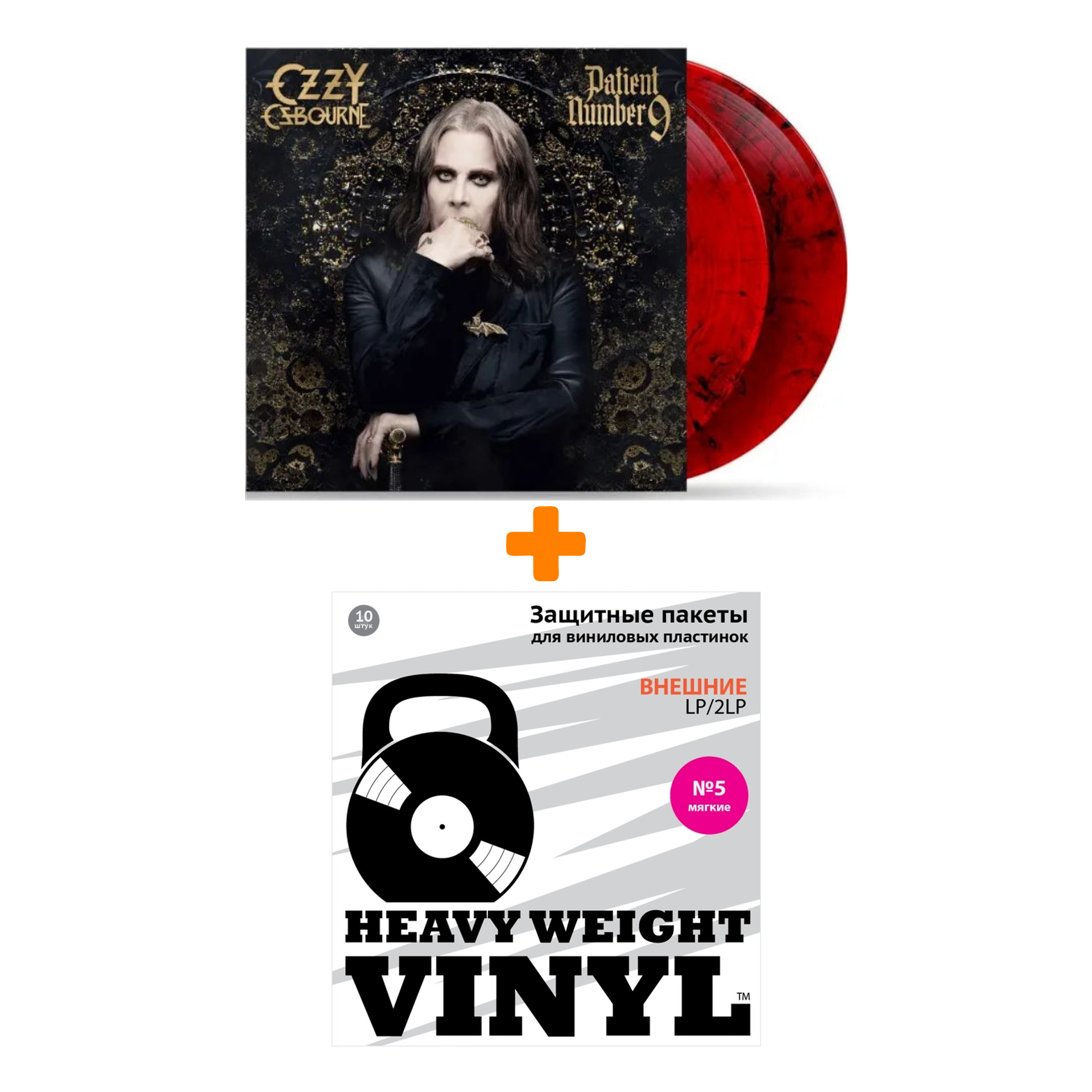 

OSBOURNE OZZY Patient Number 9 Coloured 2LP + Пакеты внешние №5 мягкие 10 шт Набор
