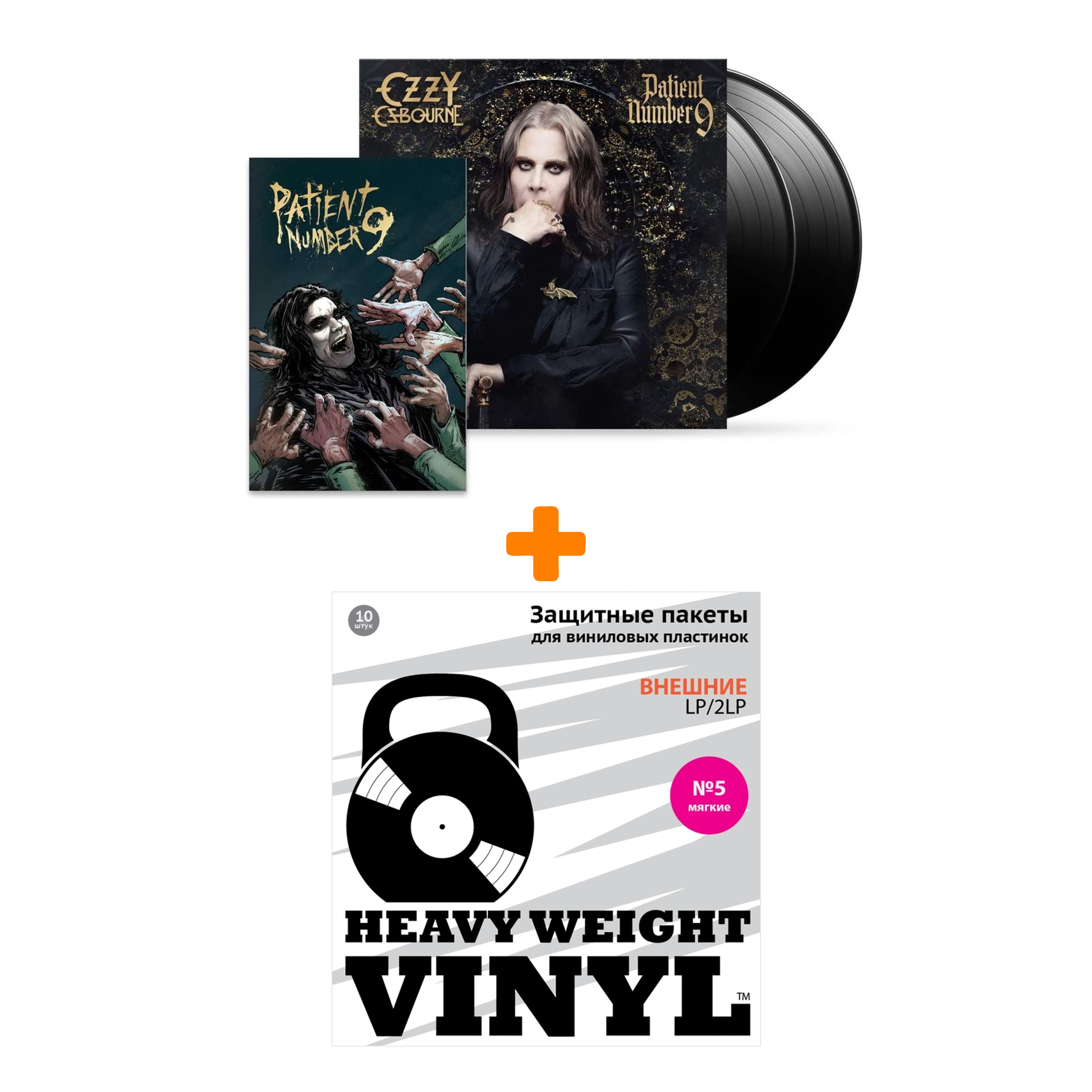 

OSBOURNE OZZY Patient Number 9 + Comic Book 2LP + Пакеты внешние №5 мягкие 10 шт Набор