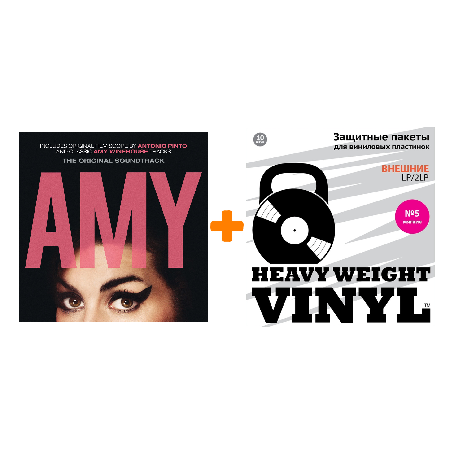 

OST AMY 2LP + Пакеты внешние №5 мягкие 10 шт Набор