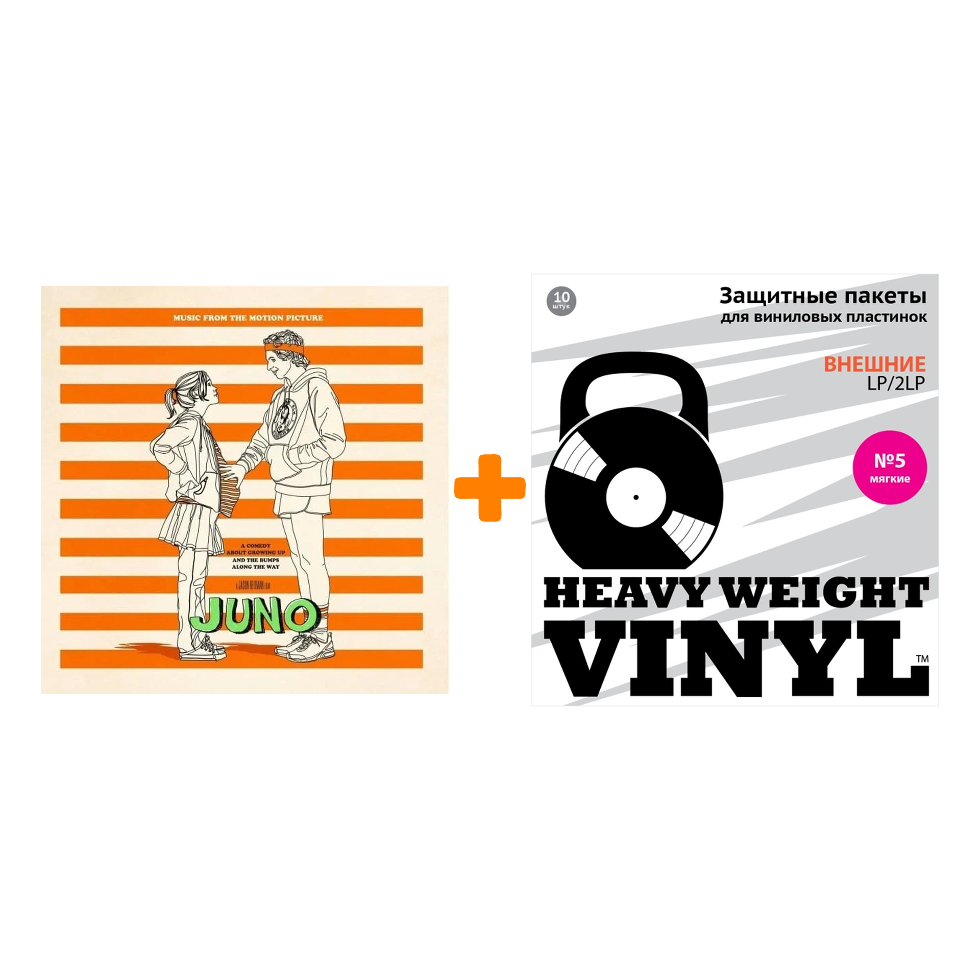 

OST Juno Music From And Inspired By The Motion Picture Neon Green Vinyl LP + Пакеты внешние №5 мягкие 10 шт Набор